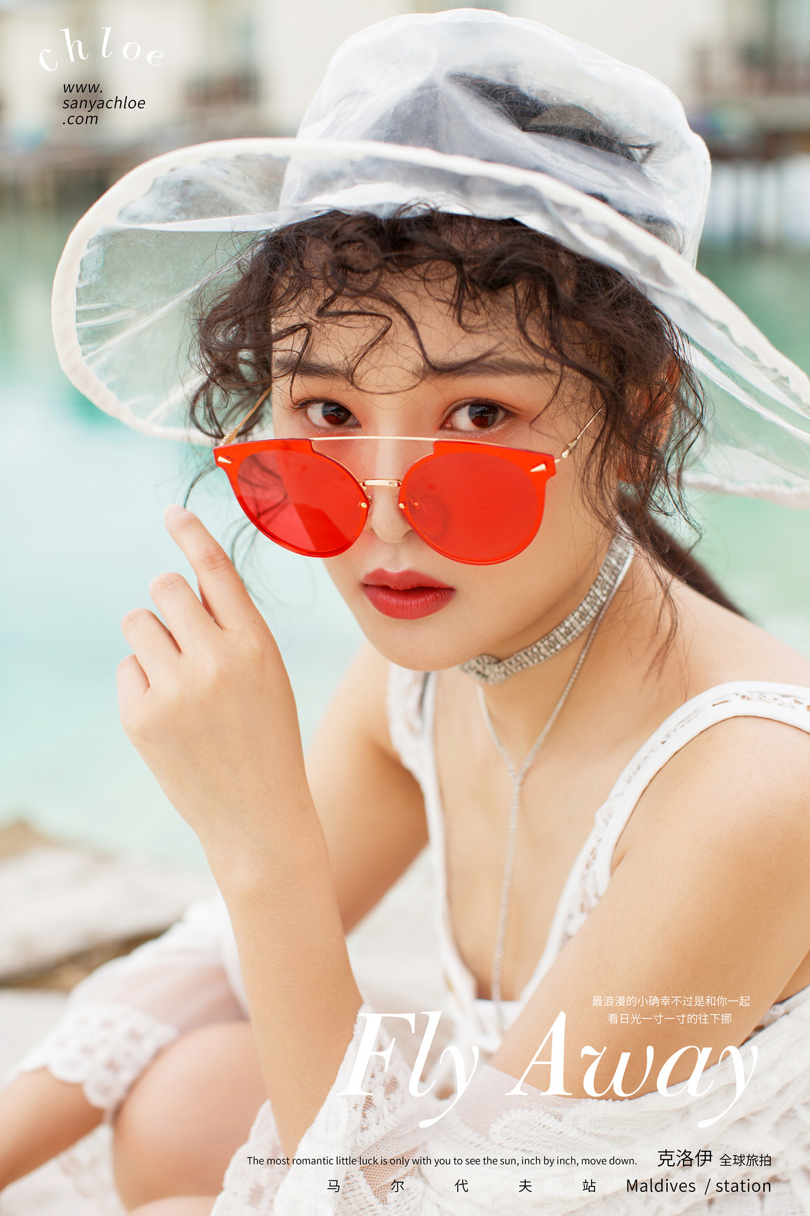 第16季美妝造型