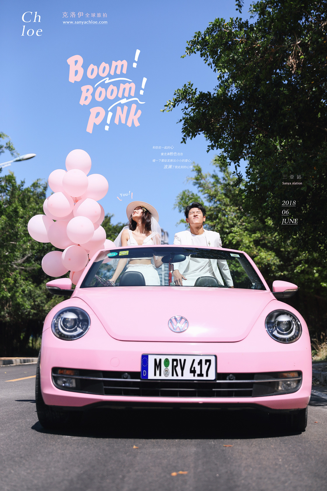 BOOM BOOM PINK