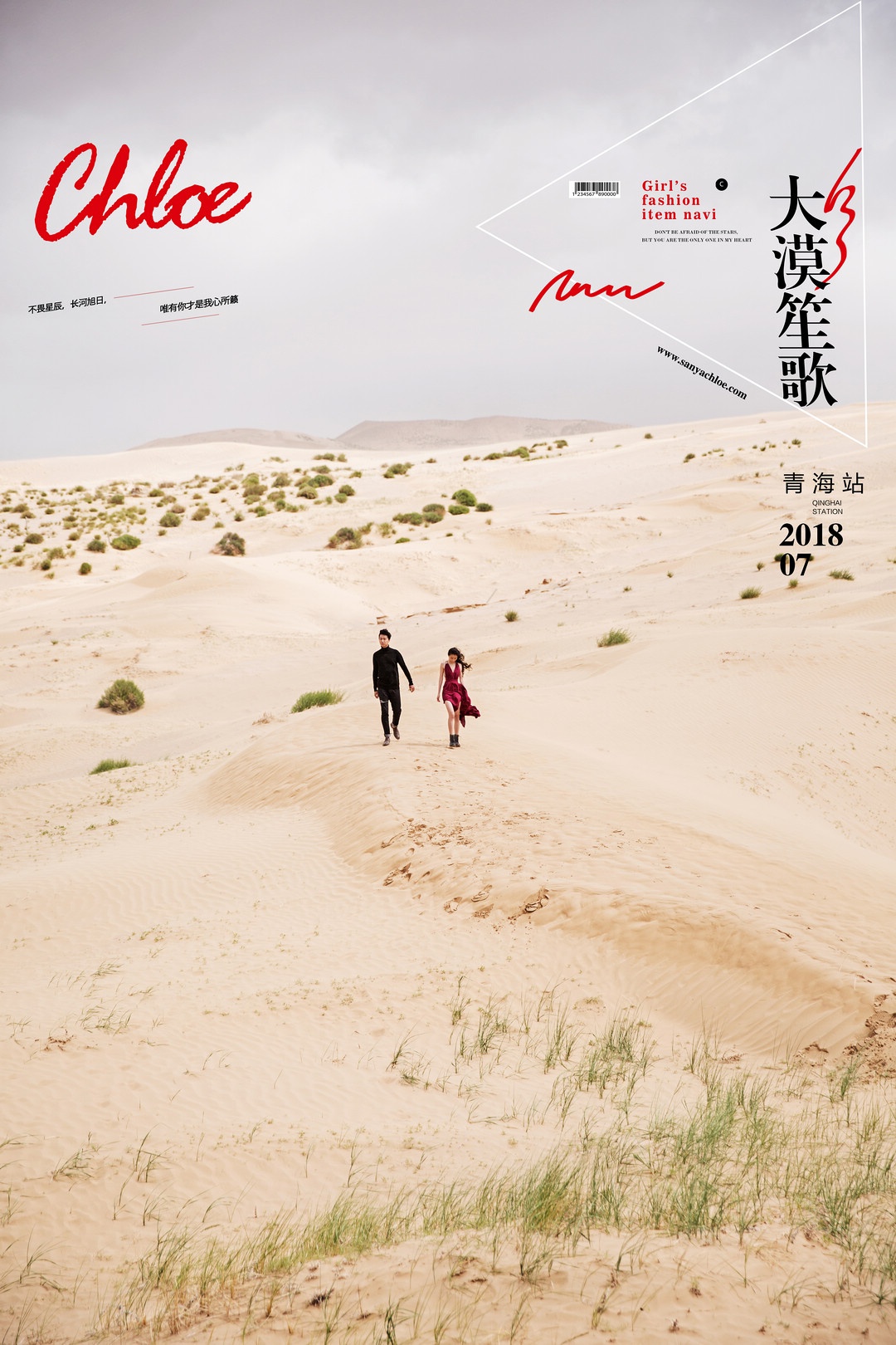 18年7月13日全球合輯