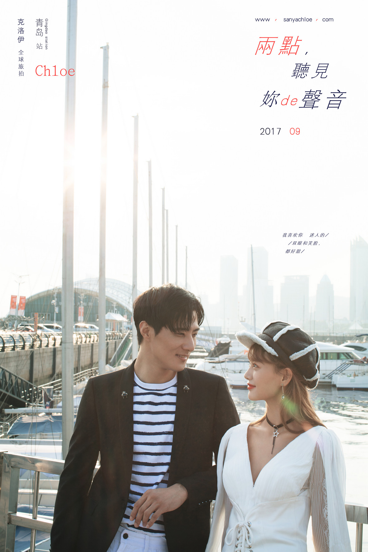 兩點(diǎn)，聽見你的聲音