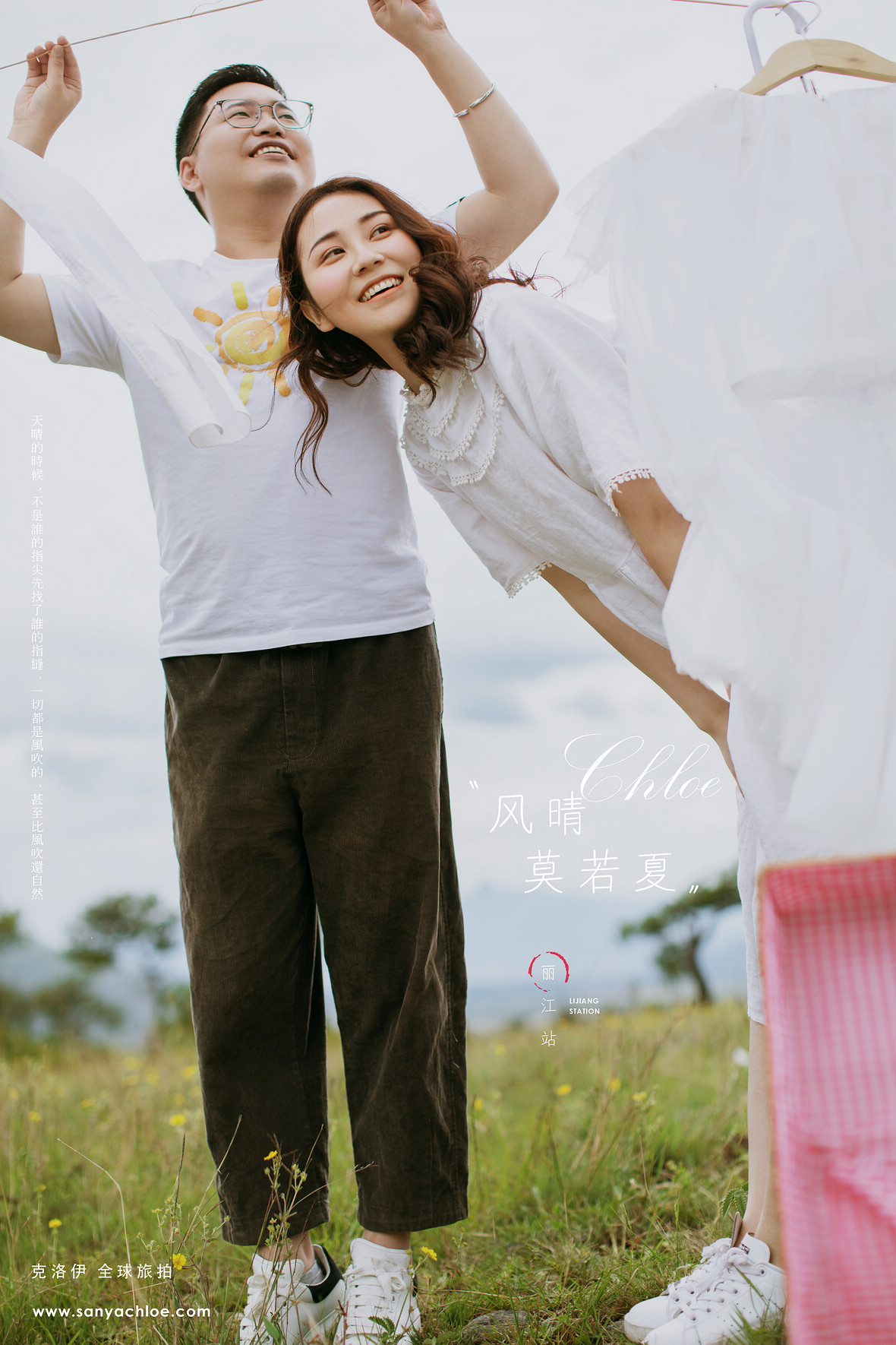 王先生&花女士