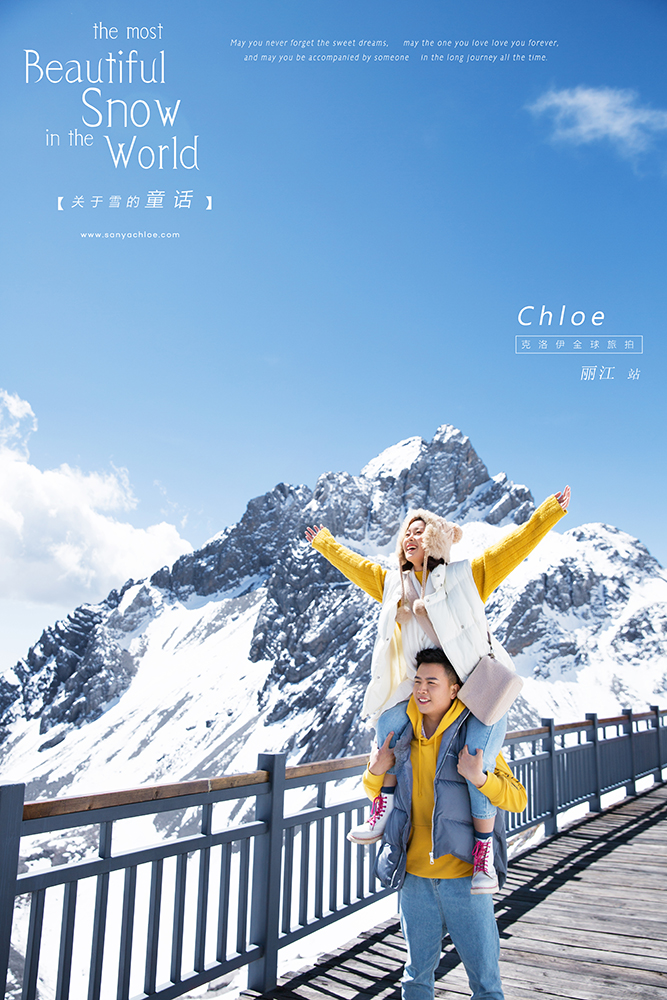 許先生&彭女士