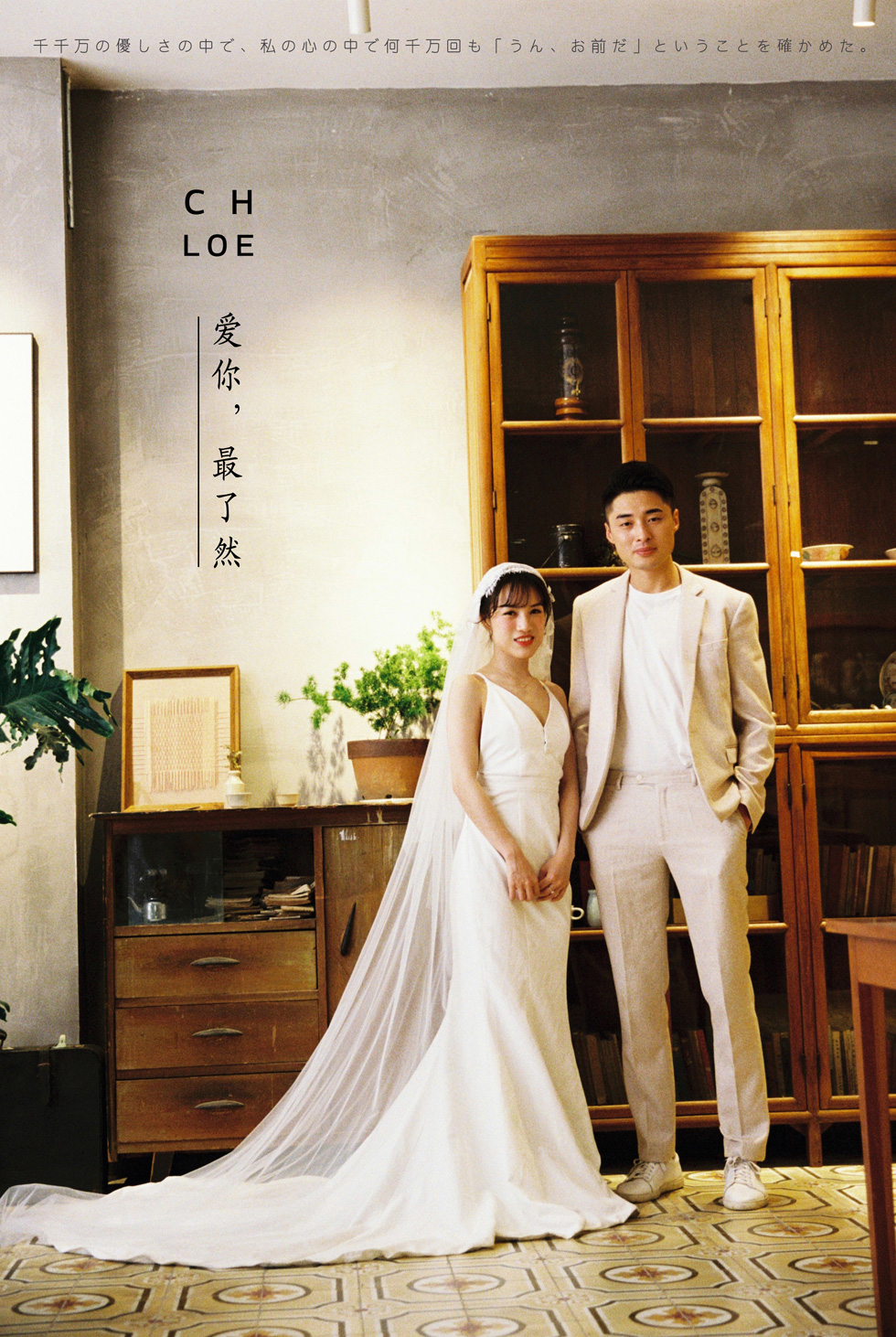 陳先生&邢女士