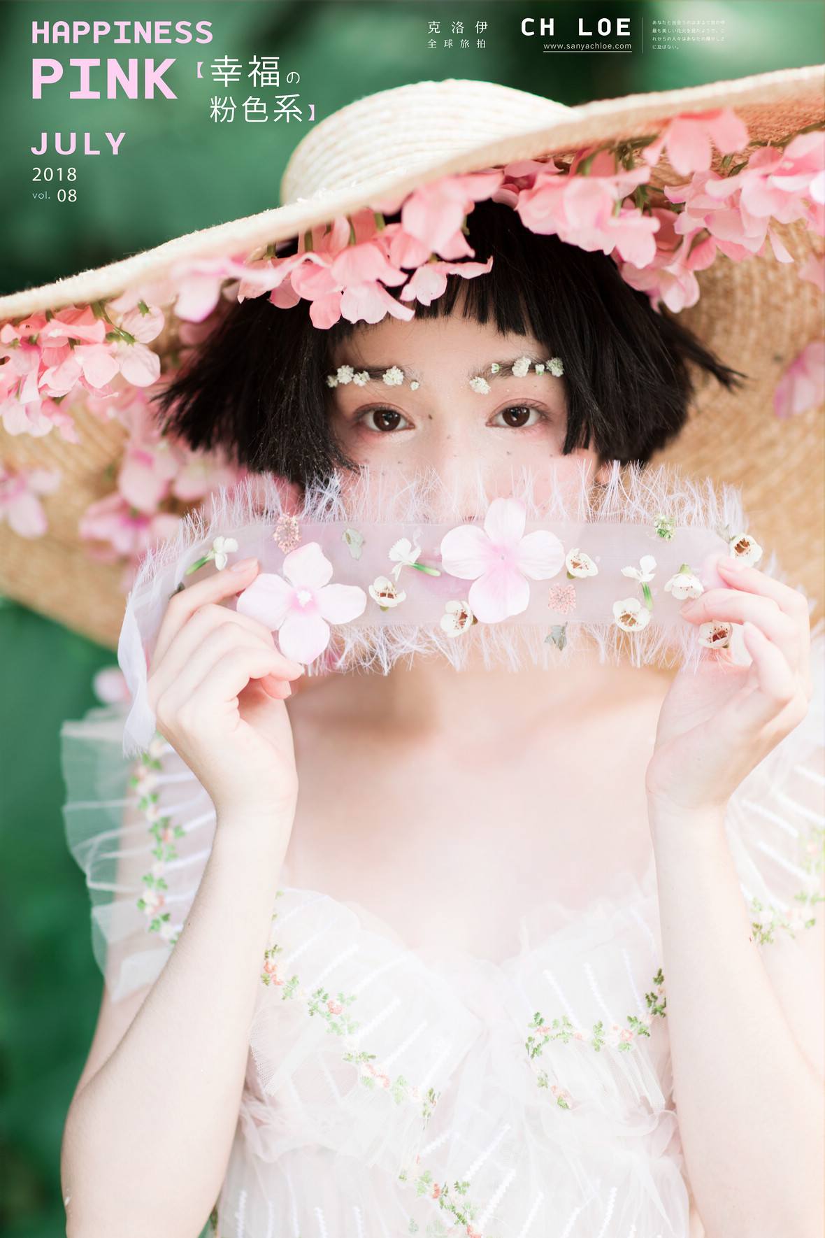 第19季美妝造型