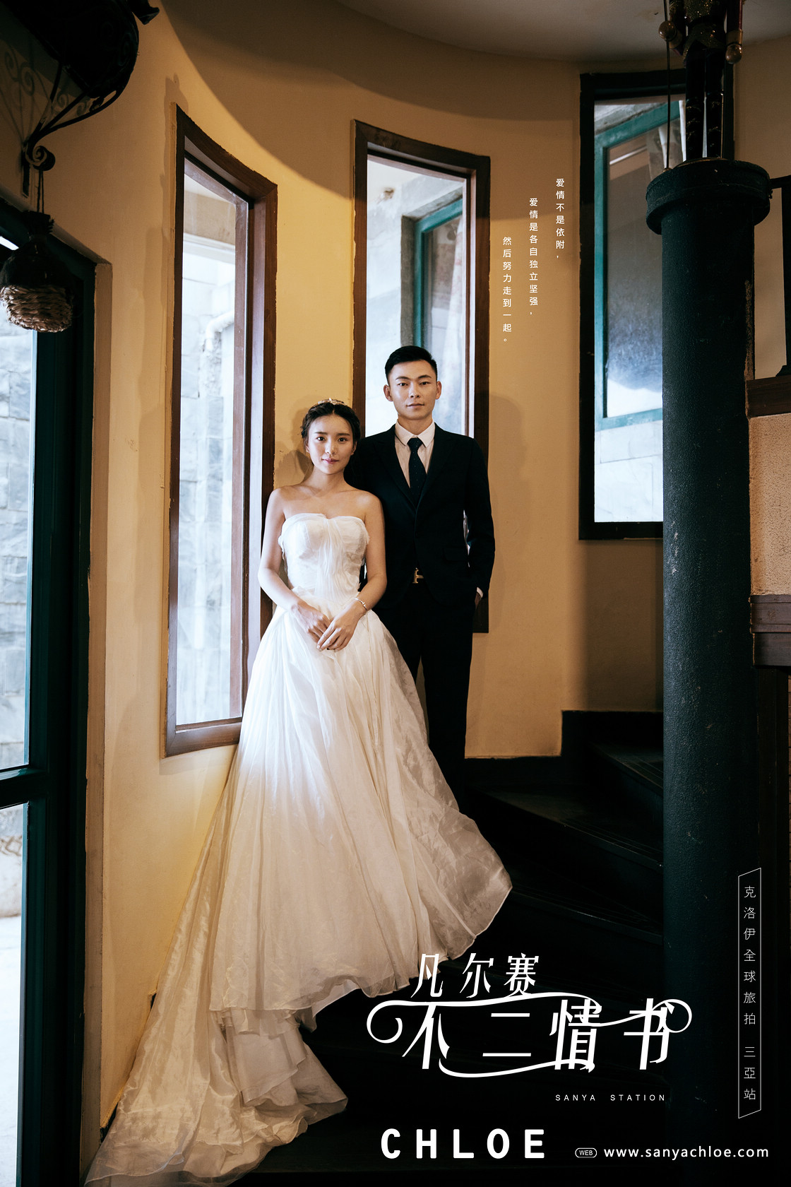 魏先生&張女士