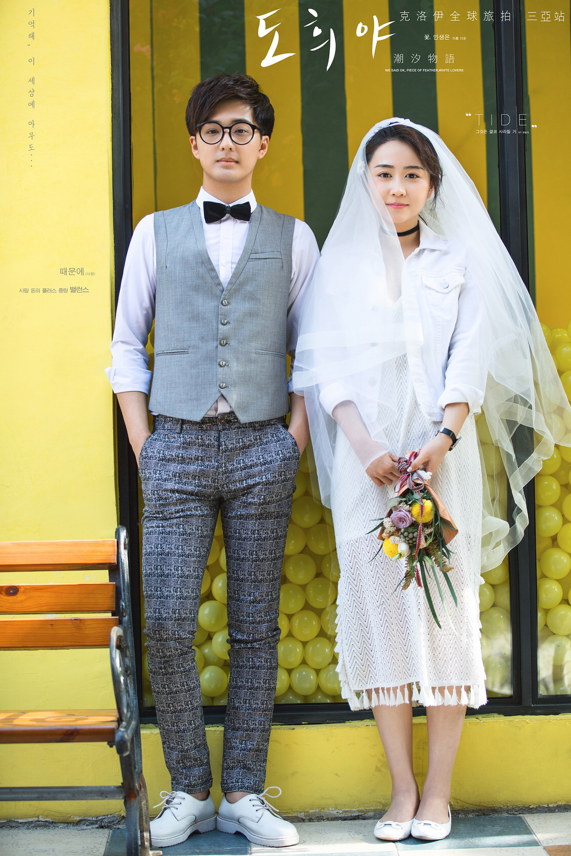 李先生&吳女士