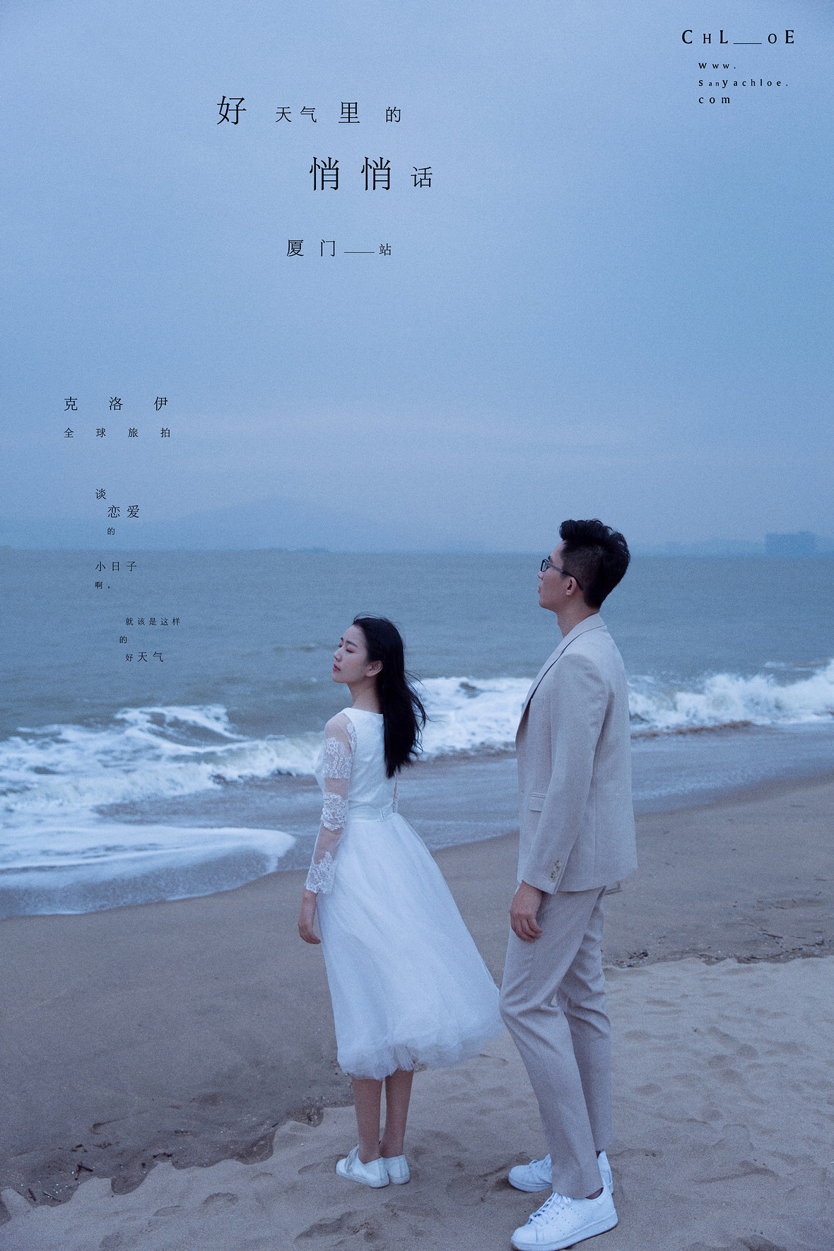 潘先生&曹女士