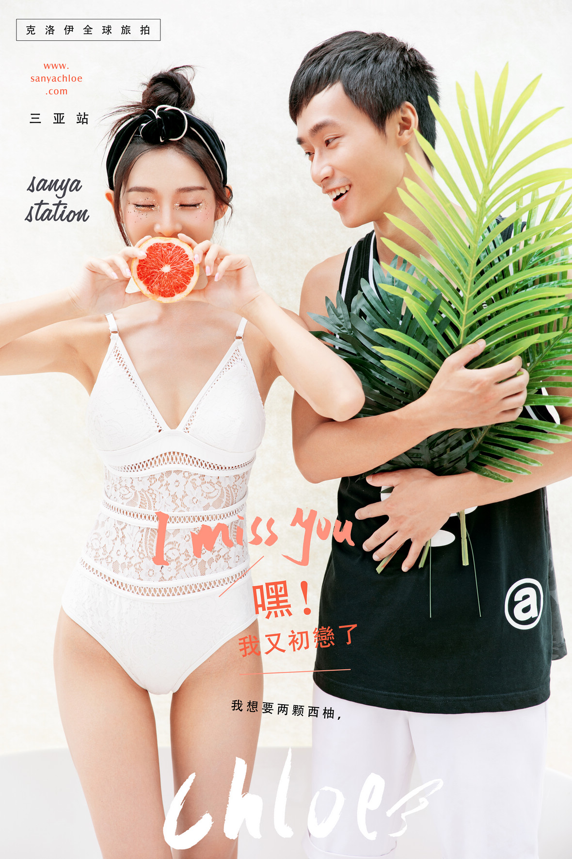 龍先生&李女士