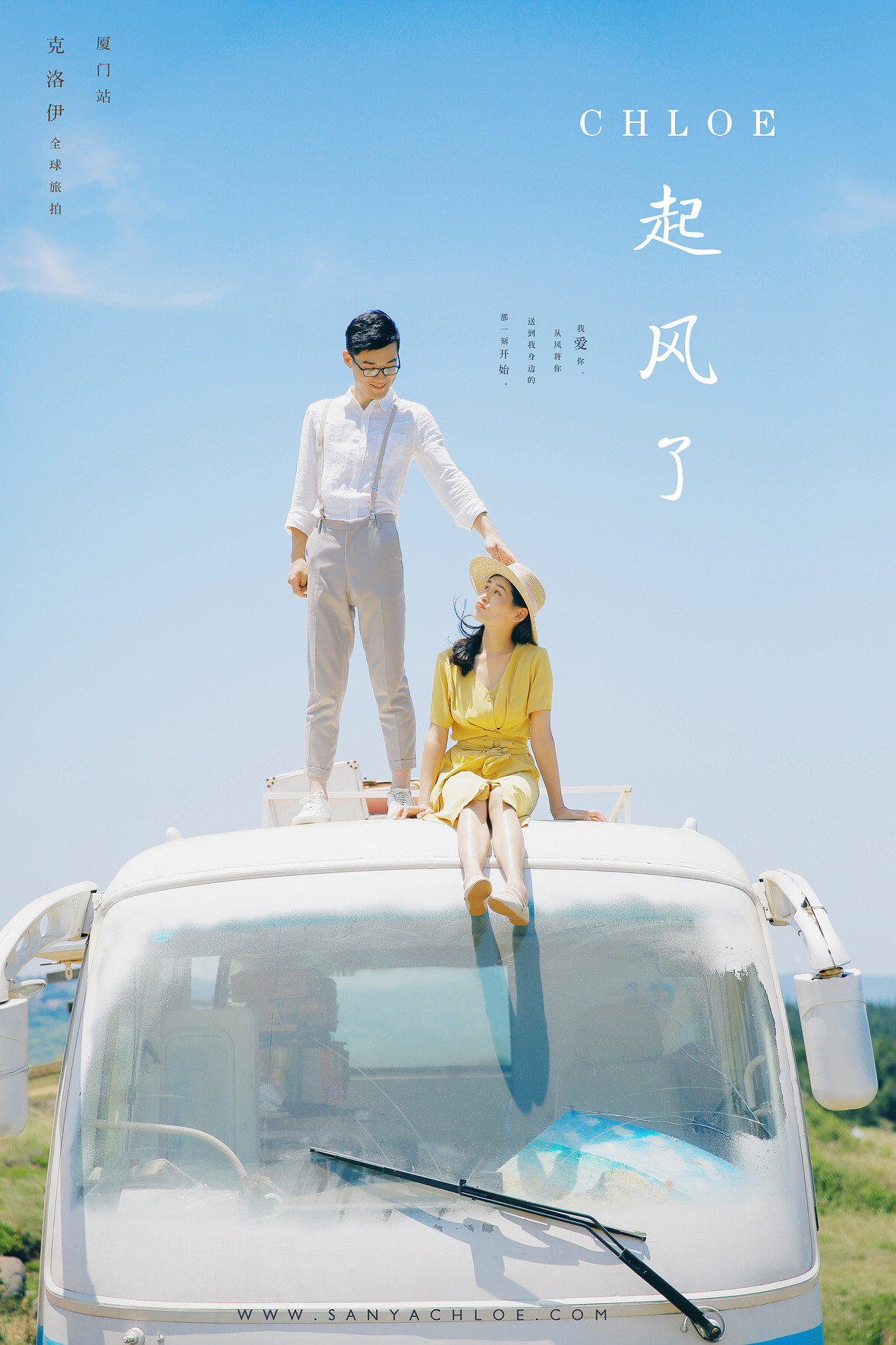 黎先生&汪女士