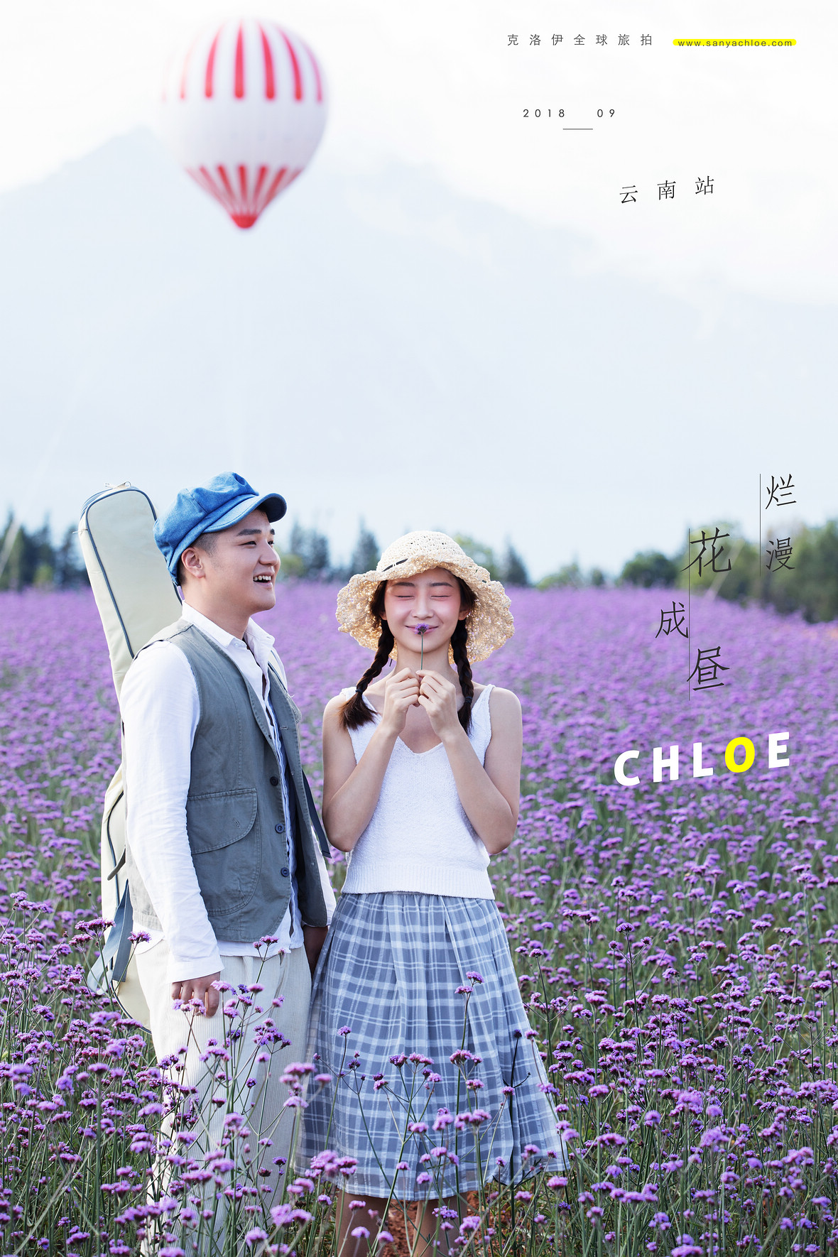馬先生&范女士