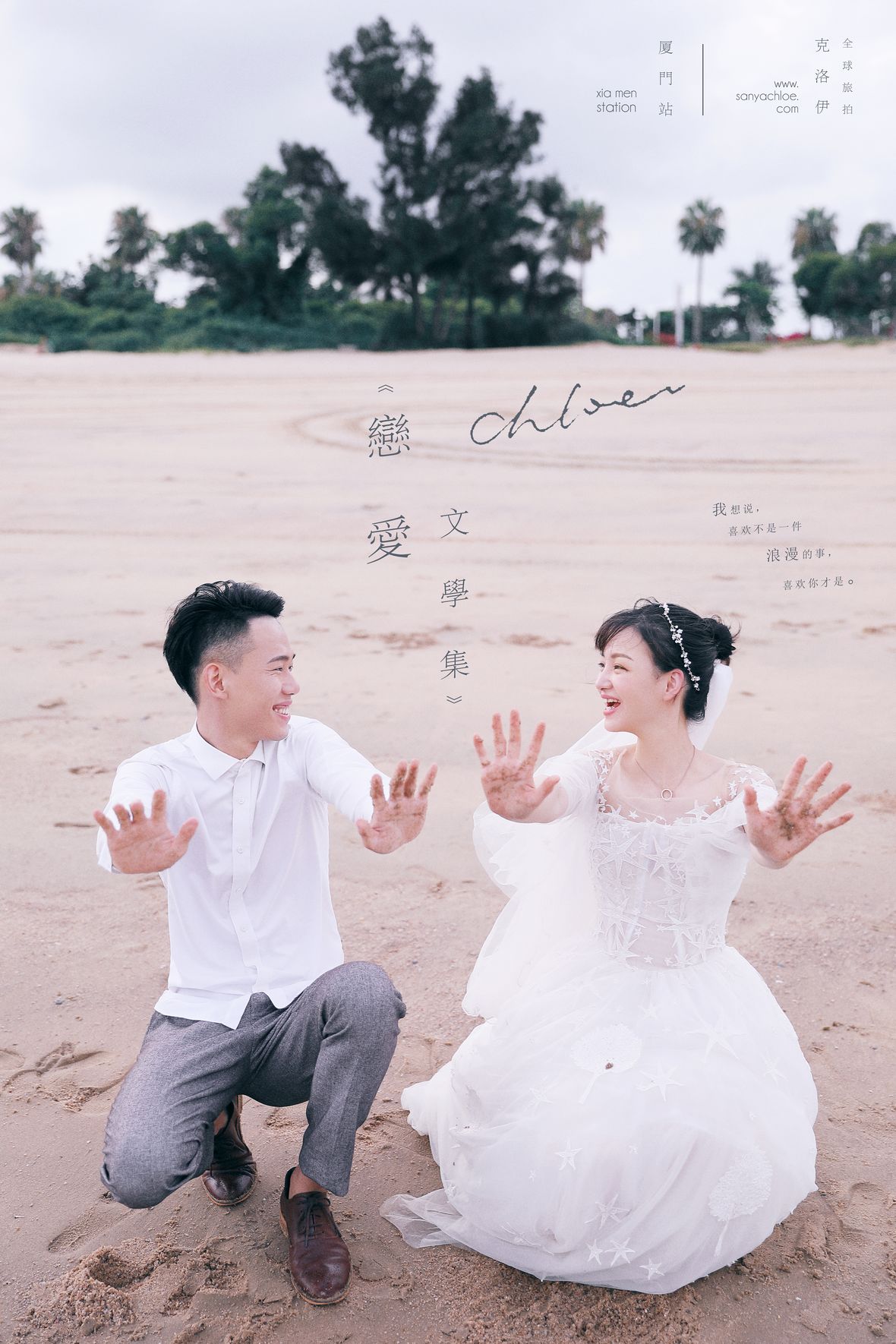 於先生&陳女士