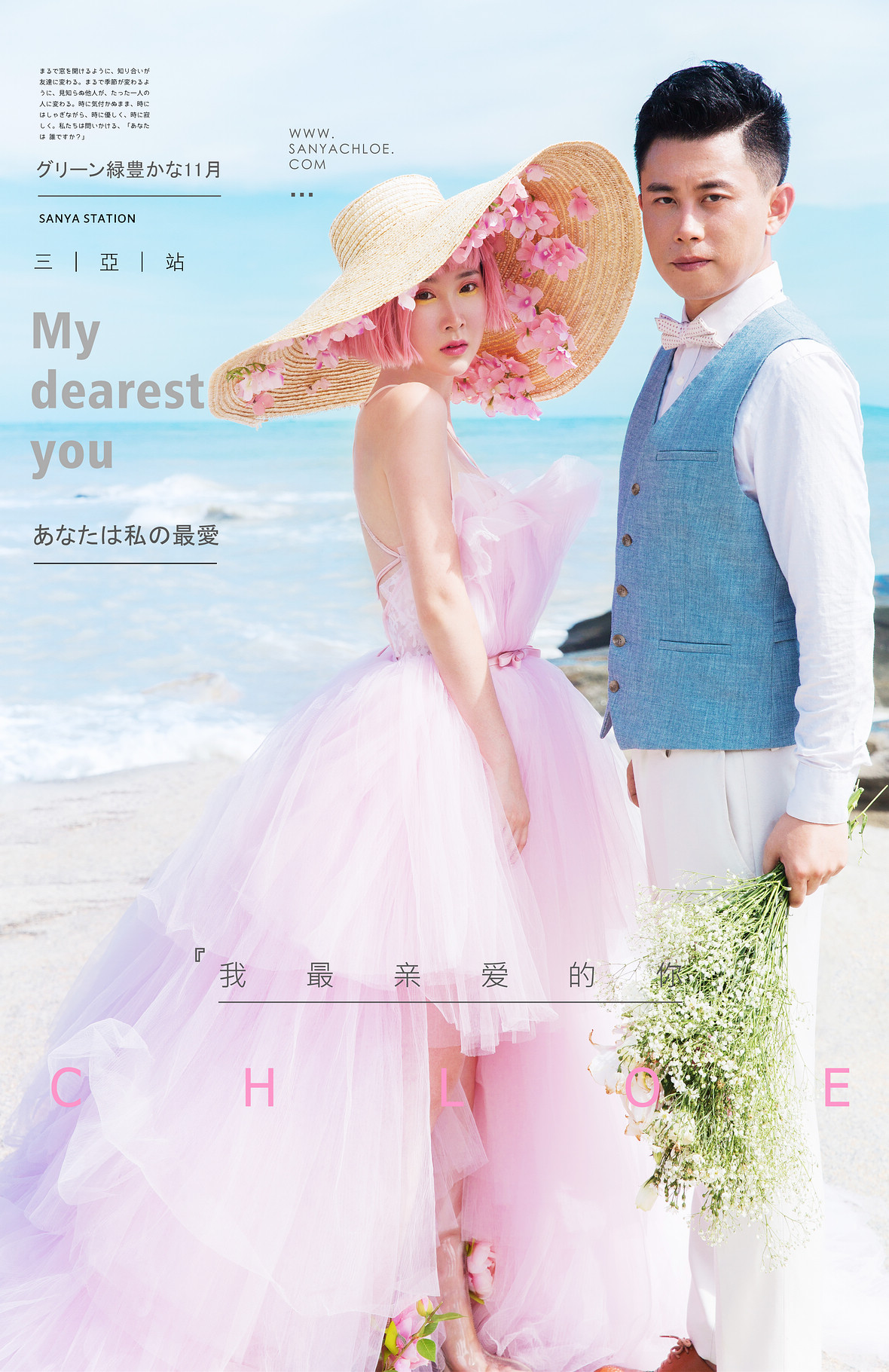 閆先生&閆女士