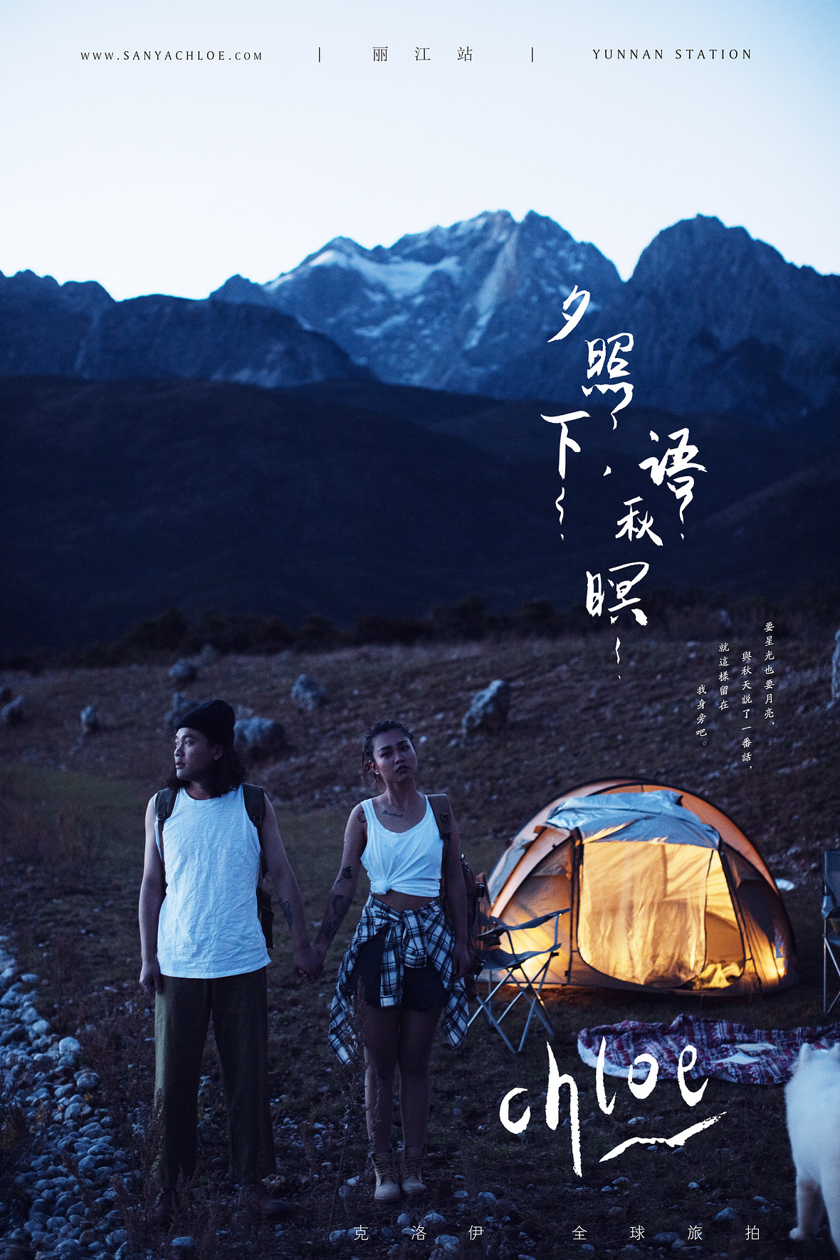 阿先生&莊女士