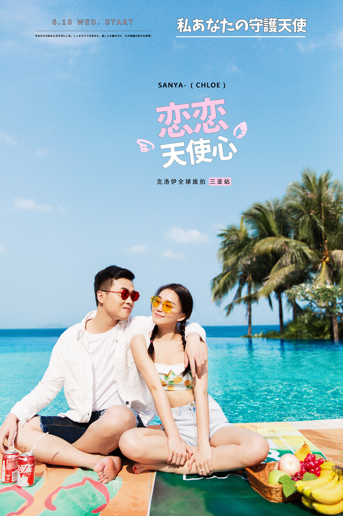 程先生&韓女士