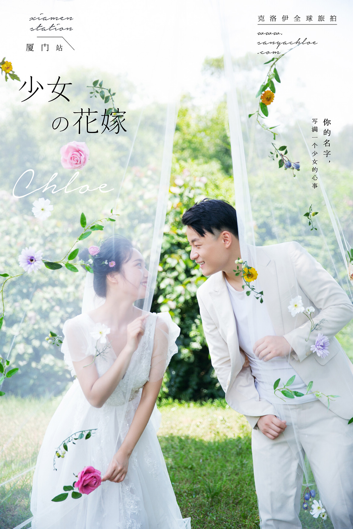 張先生&陳女士