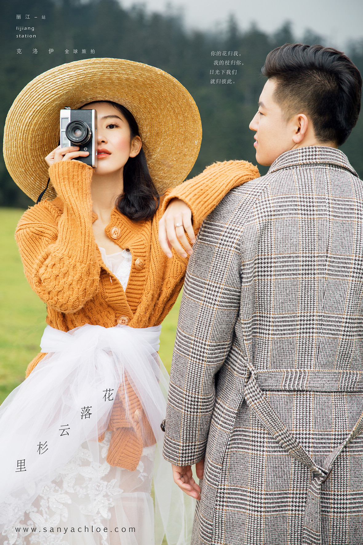 蘭先生&范女士
