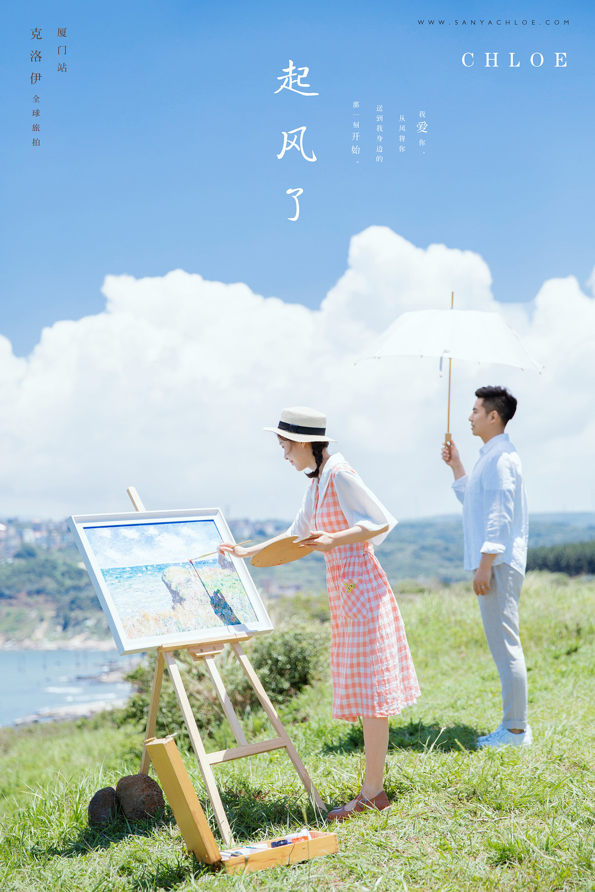 周先生&梁女士