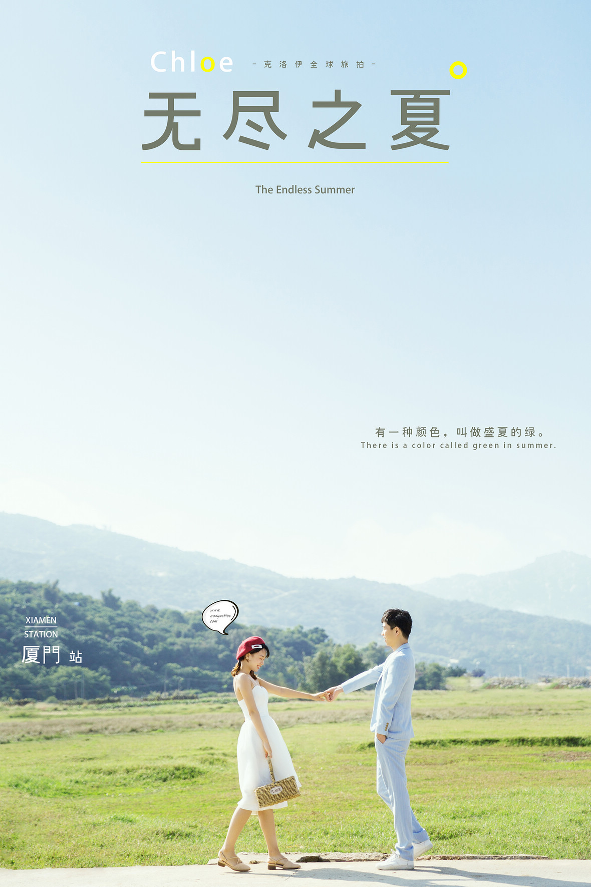 陳先生&蔡女士