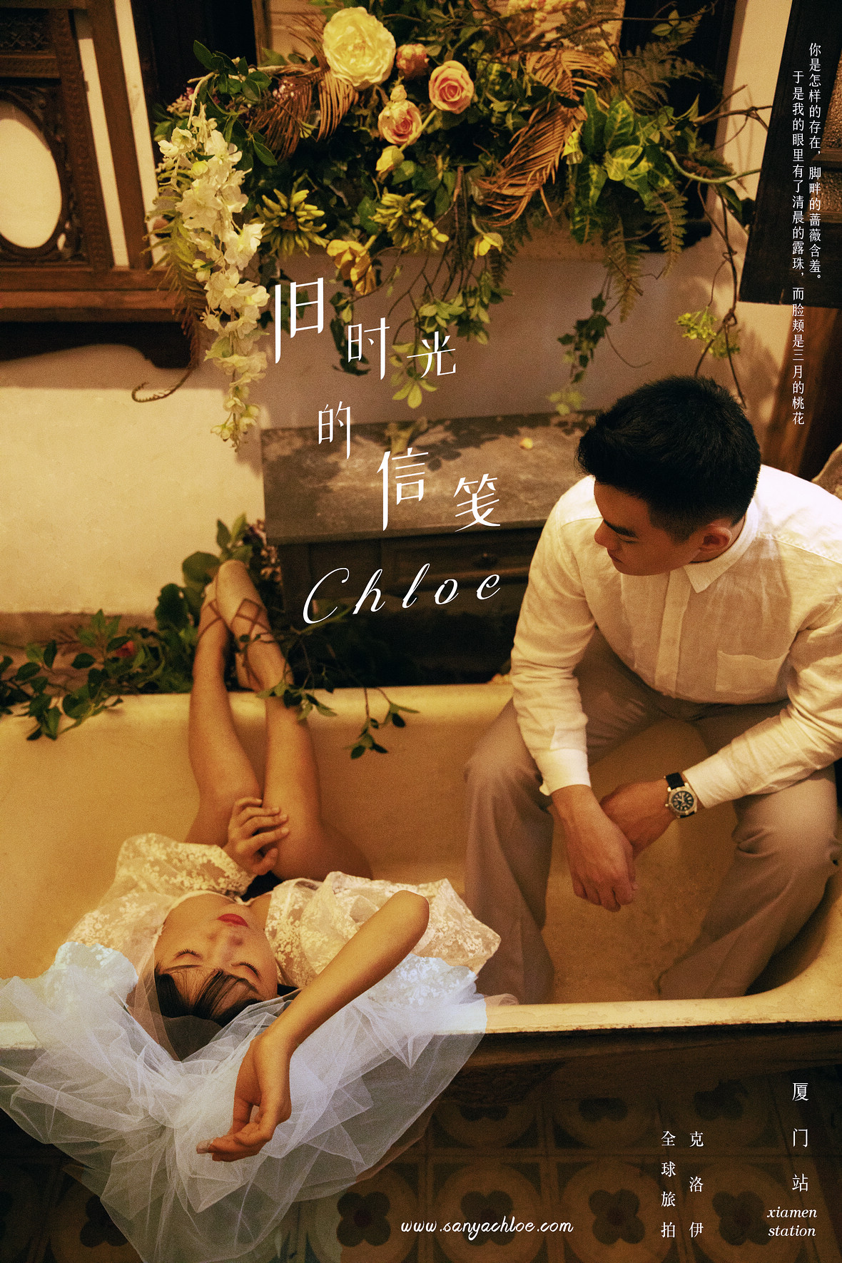 涂先生&鴻女士