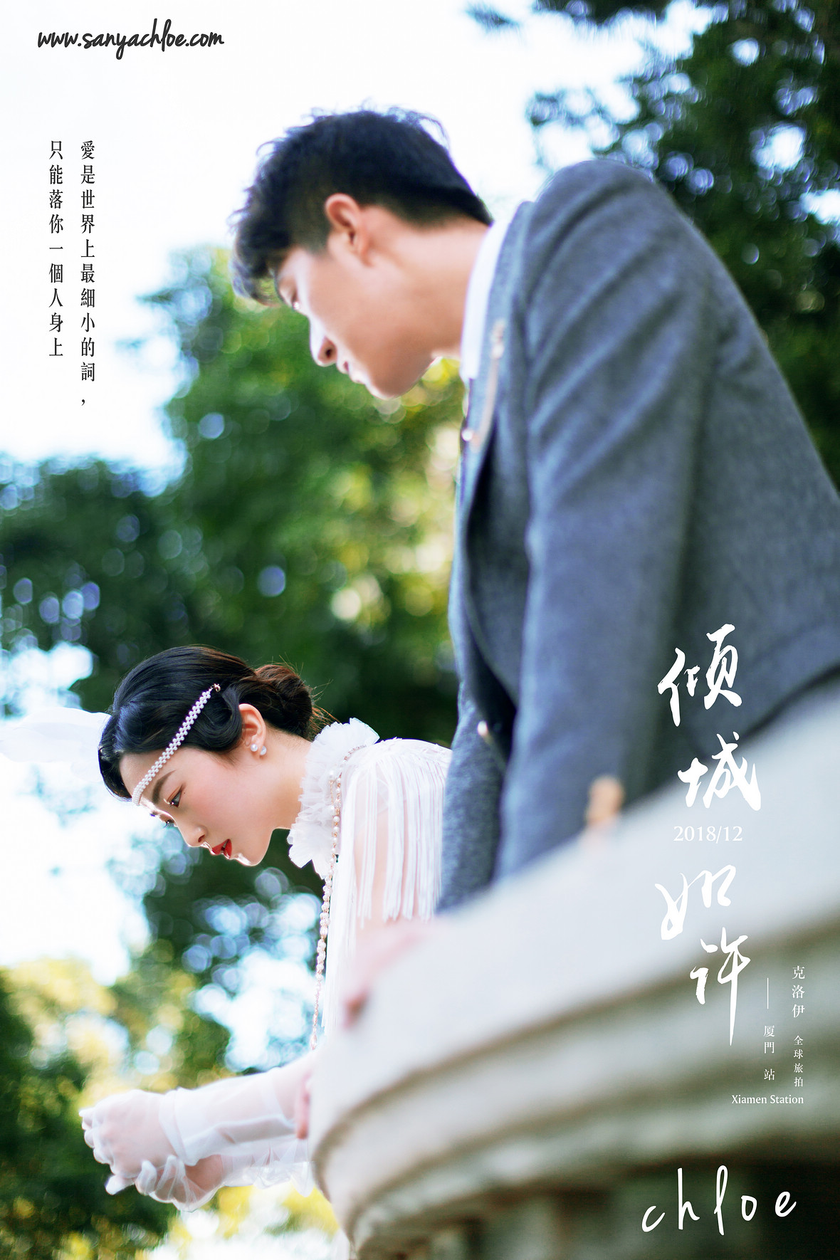 姚先生&凱女士
