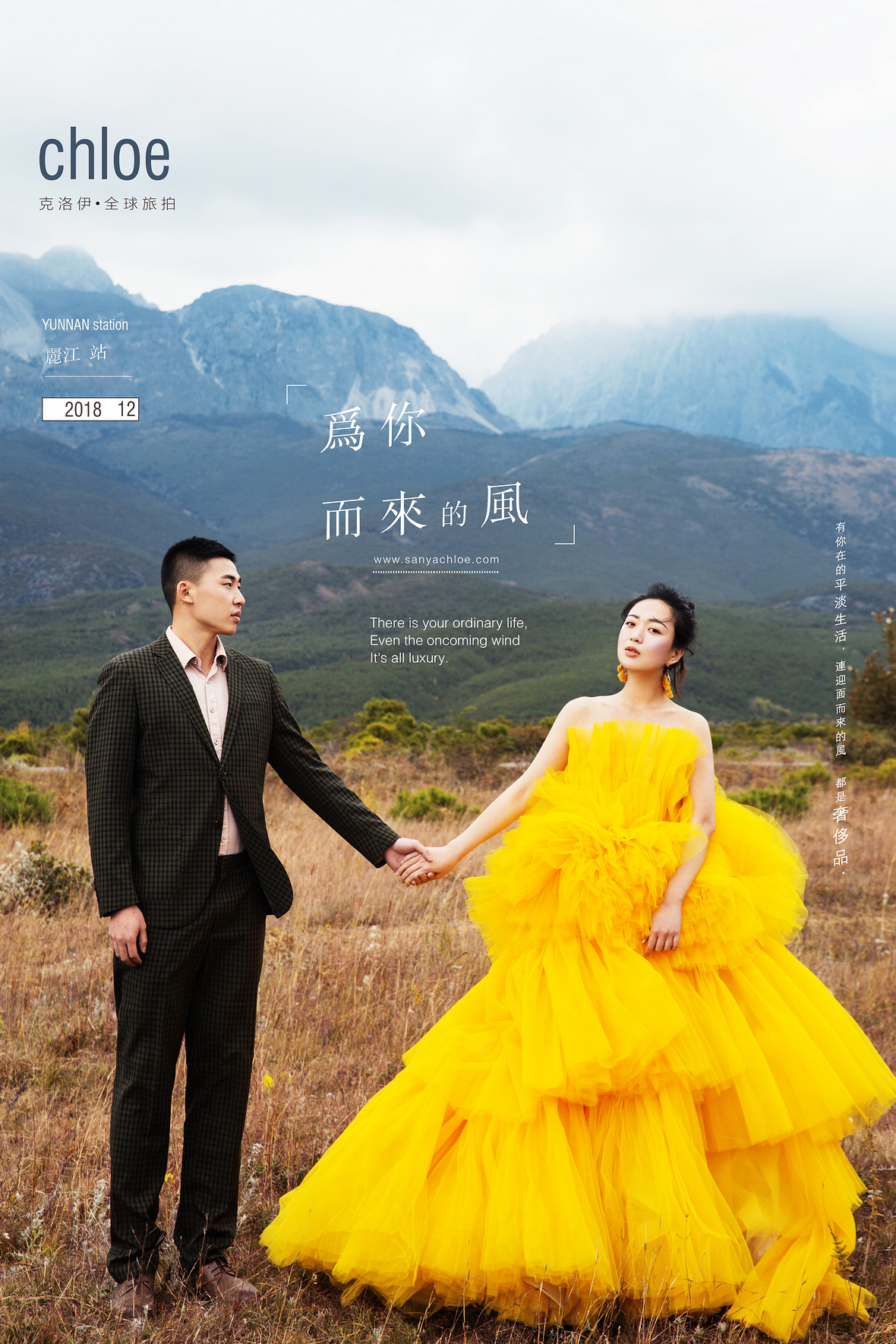 張先生&程女士