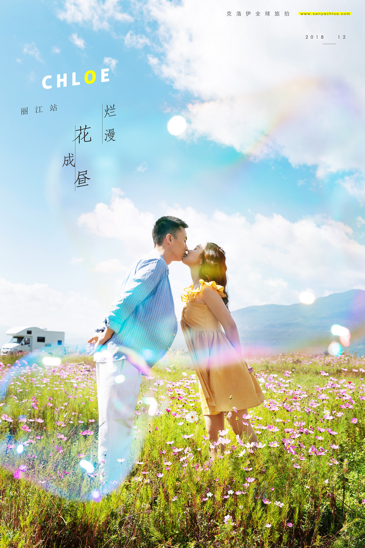 朱先生&鄒女士