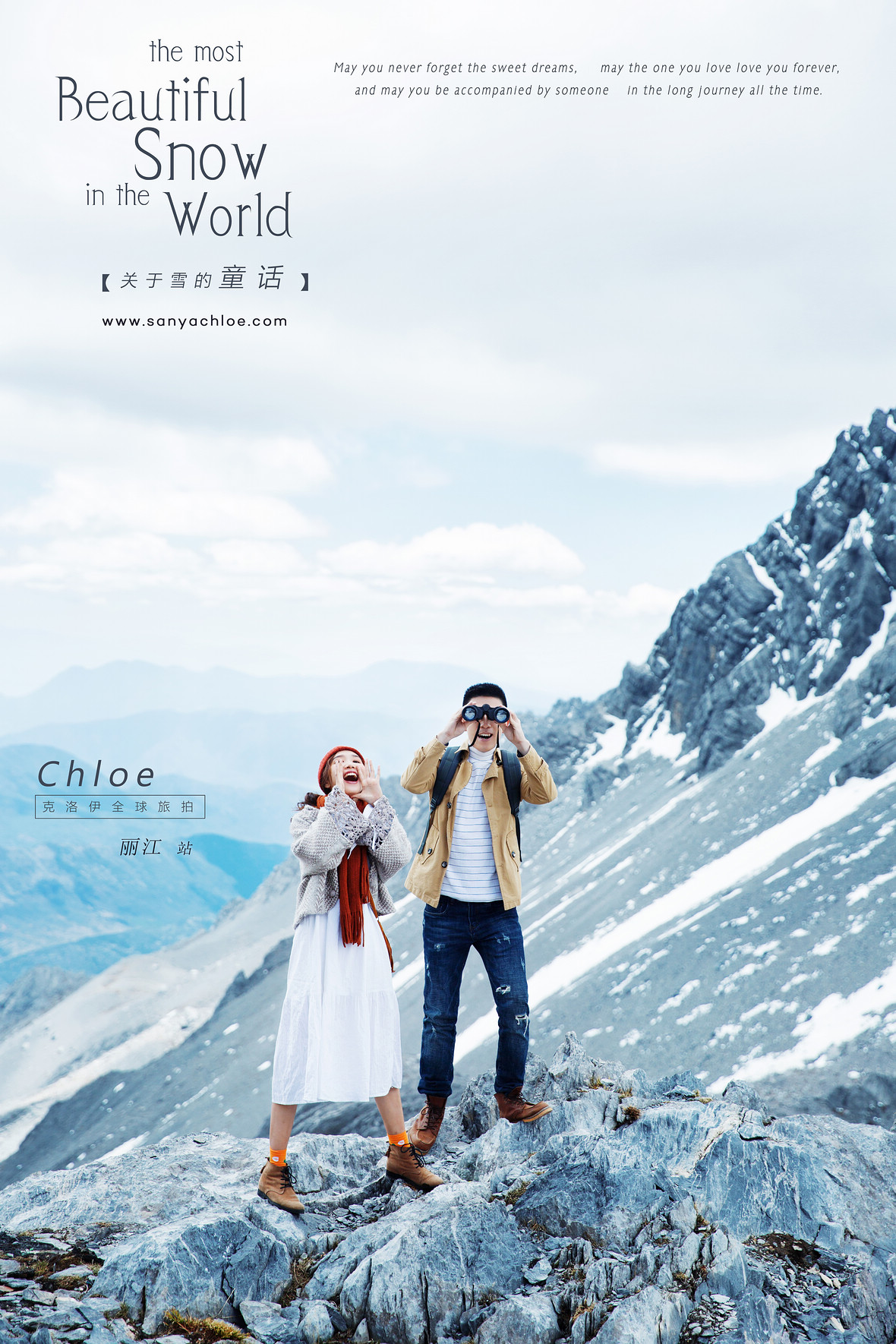 容先生&仇女士