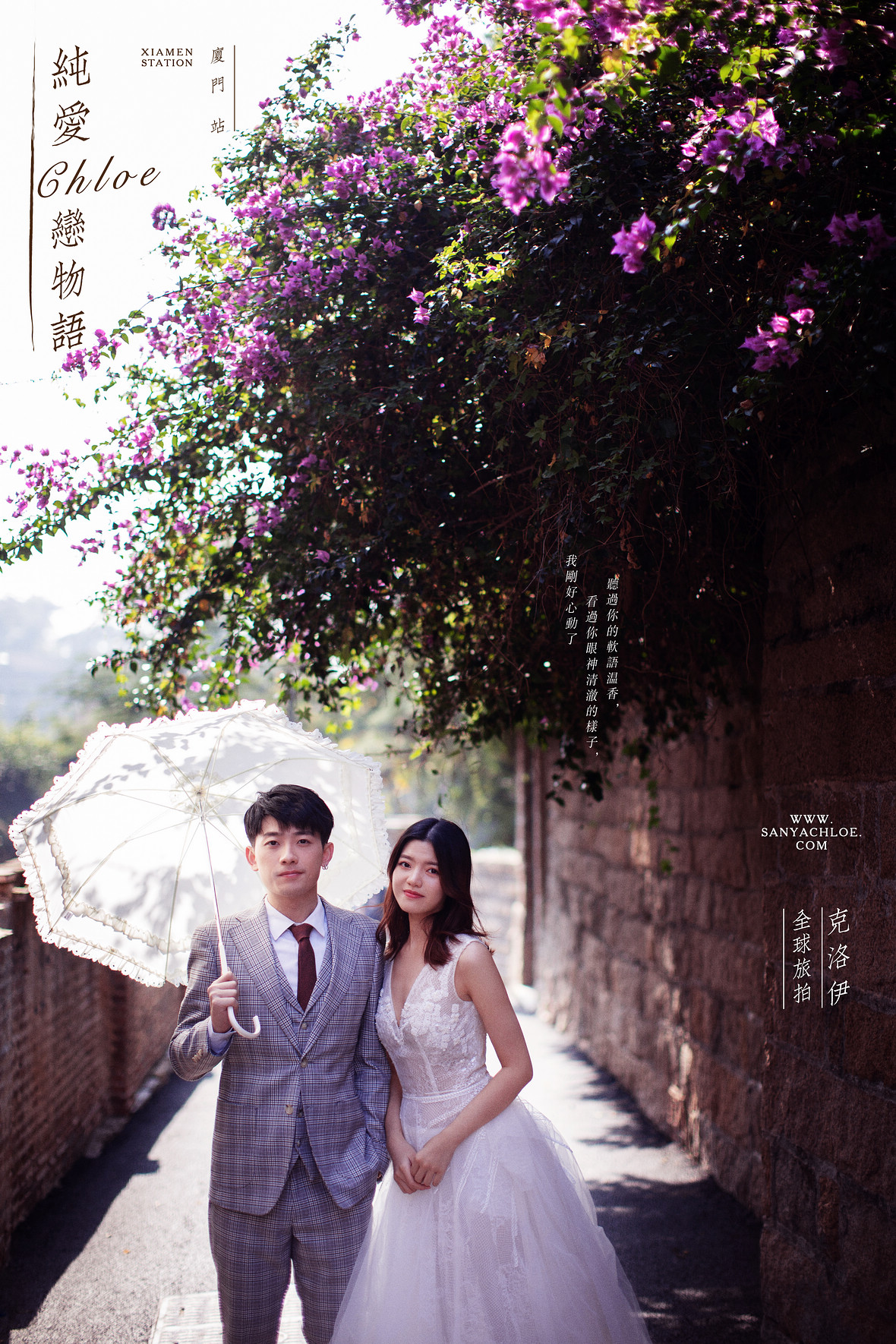 瑞先生&星女士