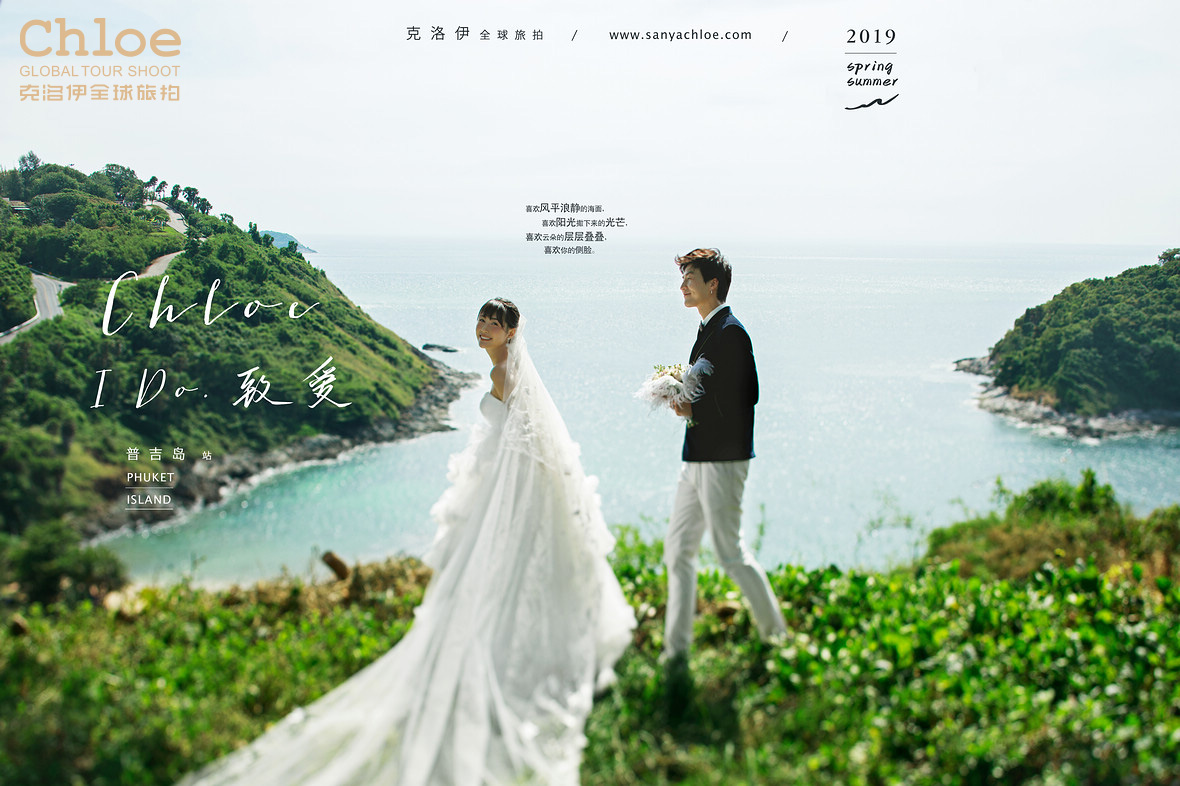 等一個(gè)人去神仙半島，拍攝美如仙境的婚紗照