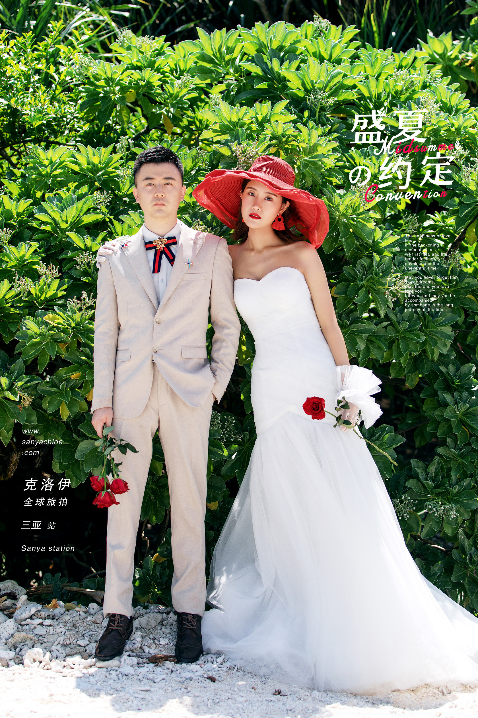劉先生&藺女士
