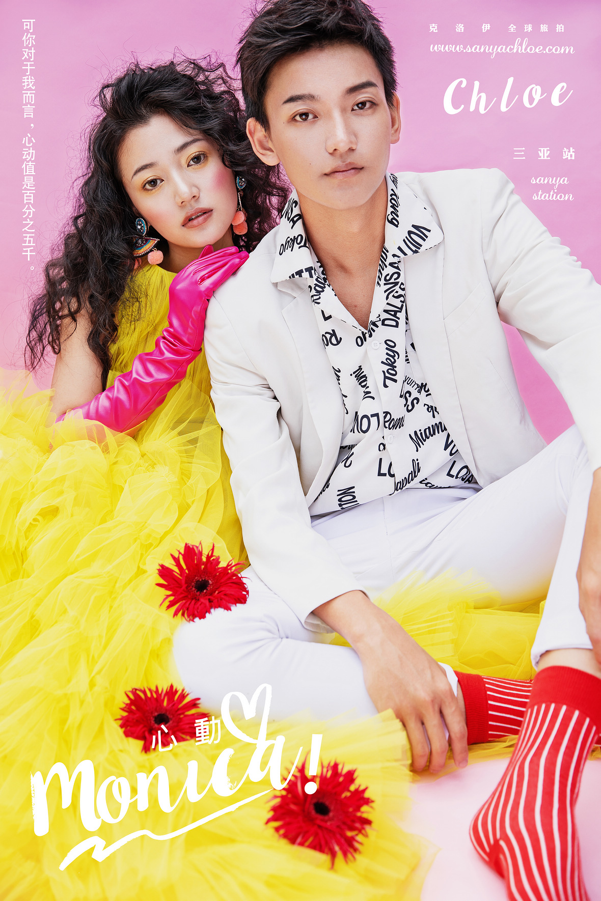 唐先生&肖女士