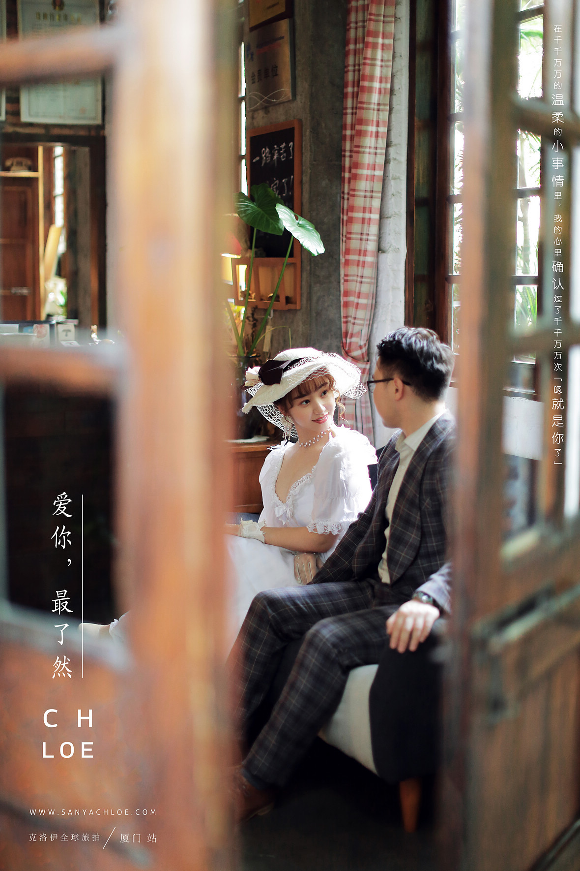 劉先生&史女士