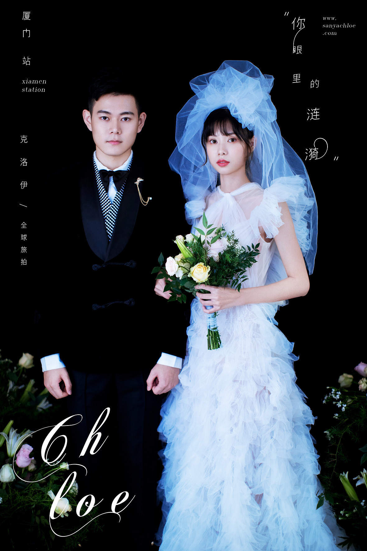 Meru&Lee