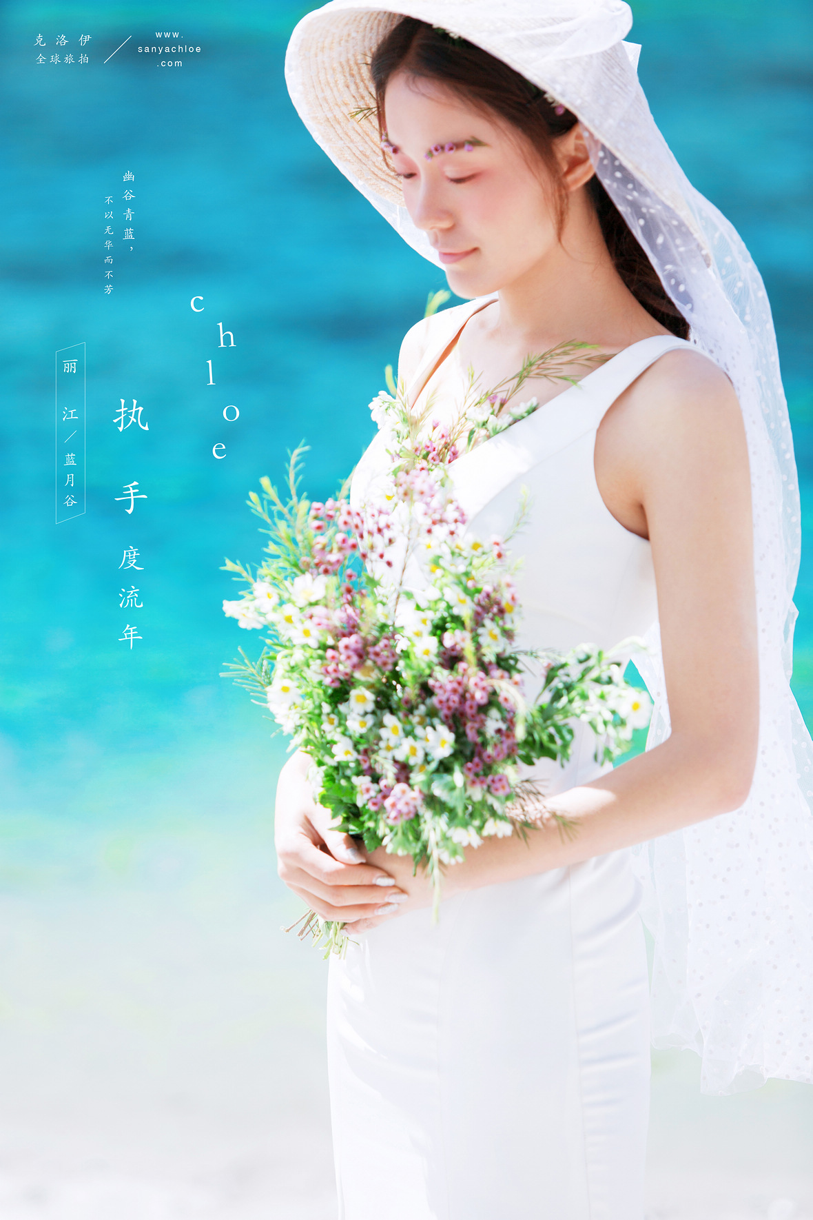 蔣先生&暢女士