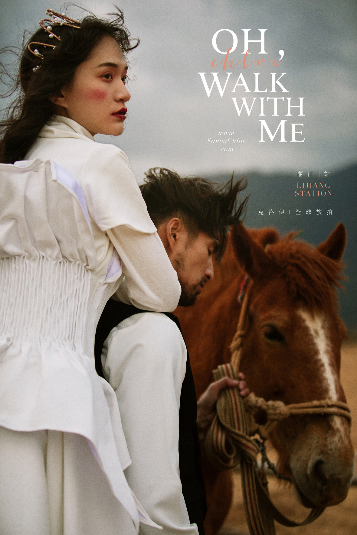 Oh, Walk With Me