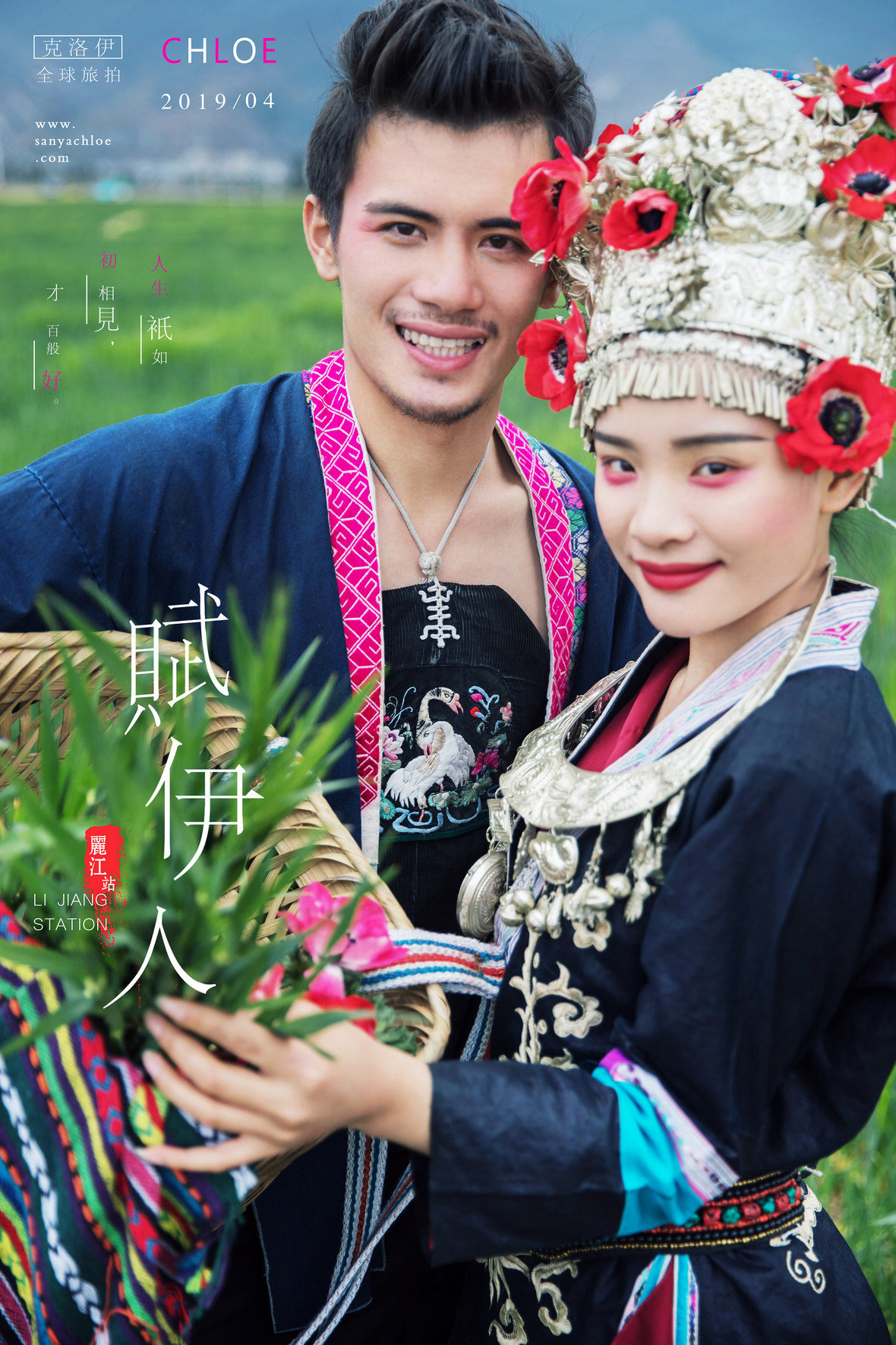 暉先生&小女士