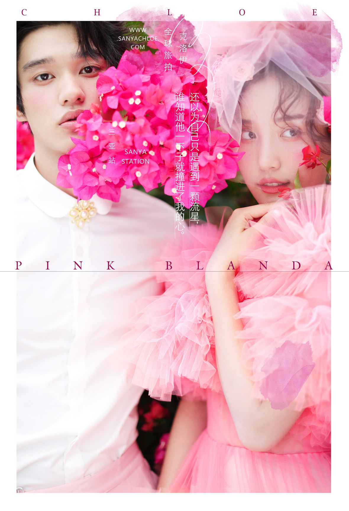 Pink Blanda