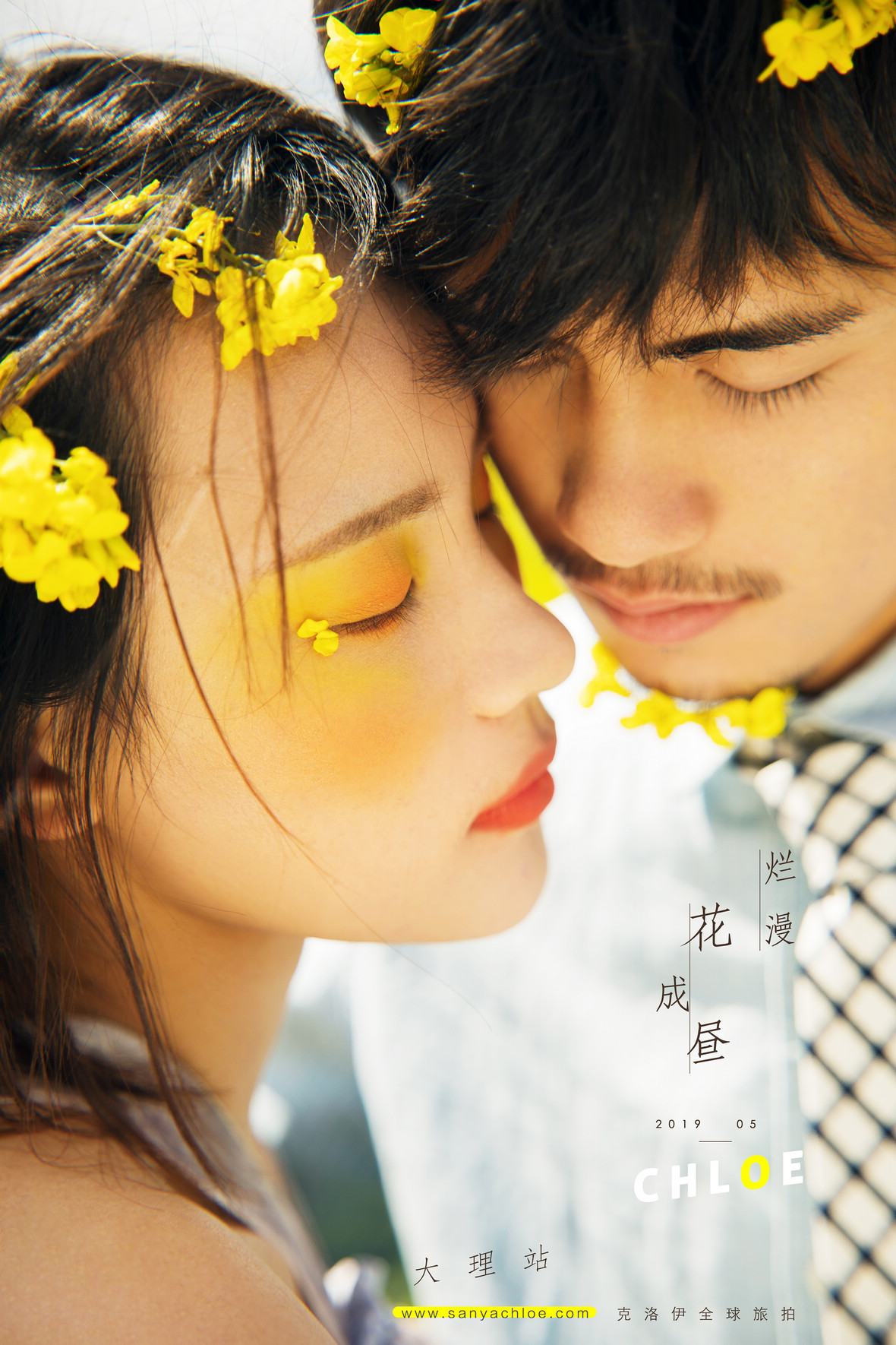 小先生&暉女士