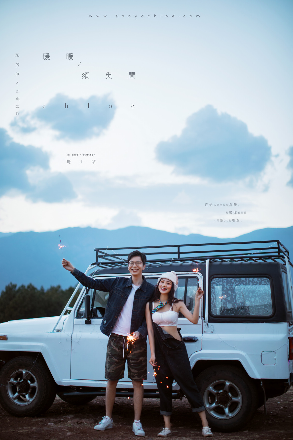 唐先生&婁女士