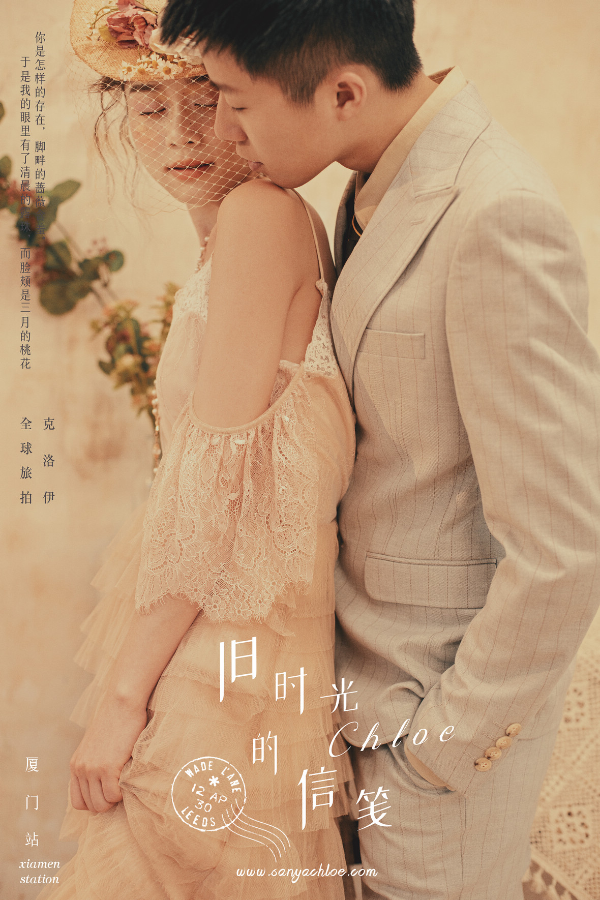 羅先生&賴女士