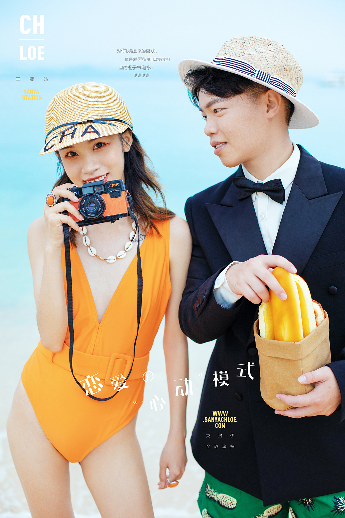 楊先生&潘女士