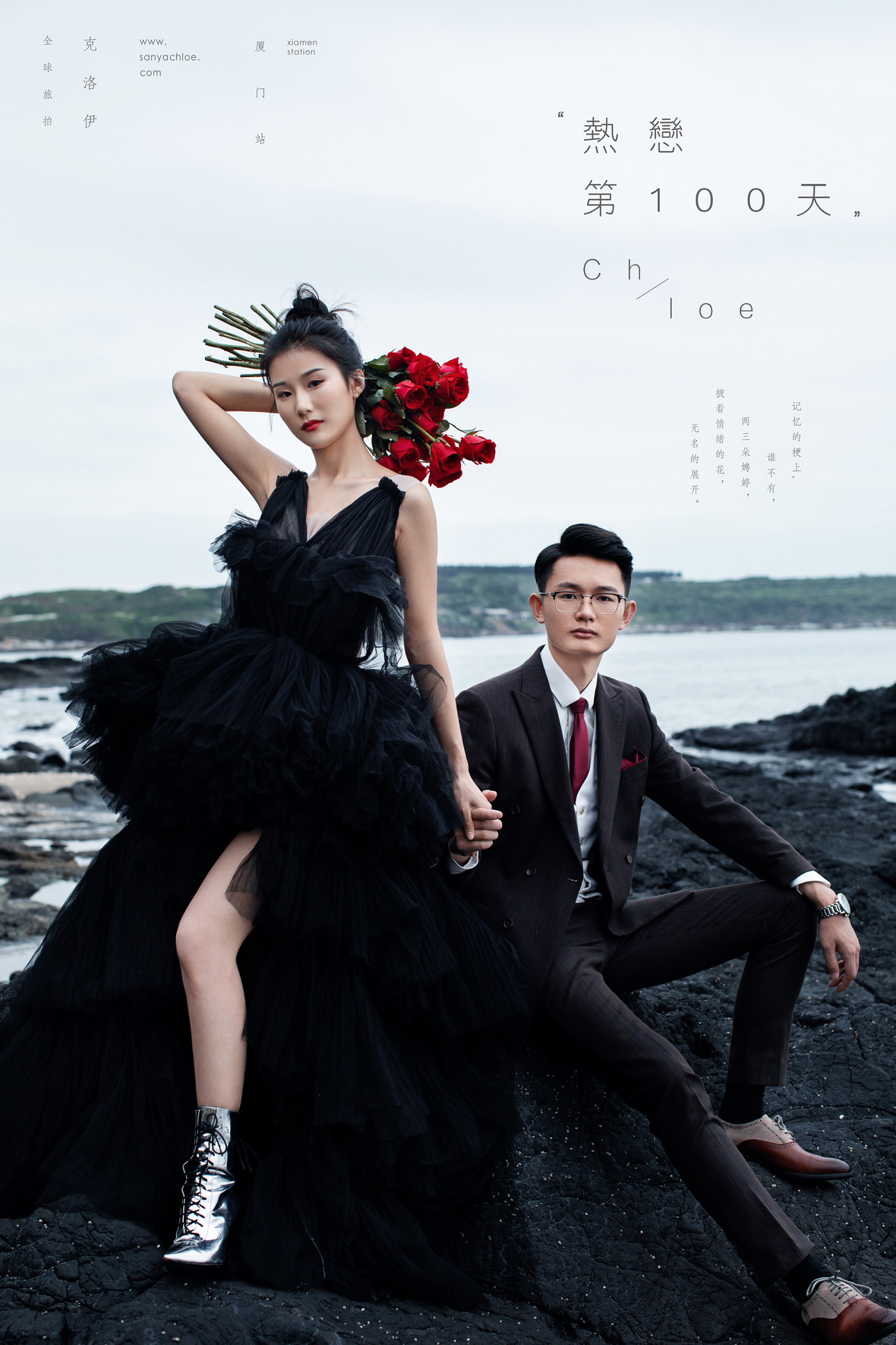 陸先生&劉女士