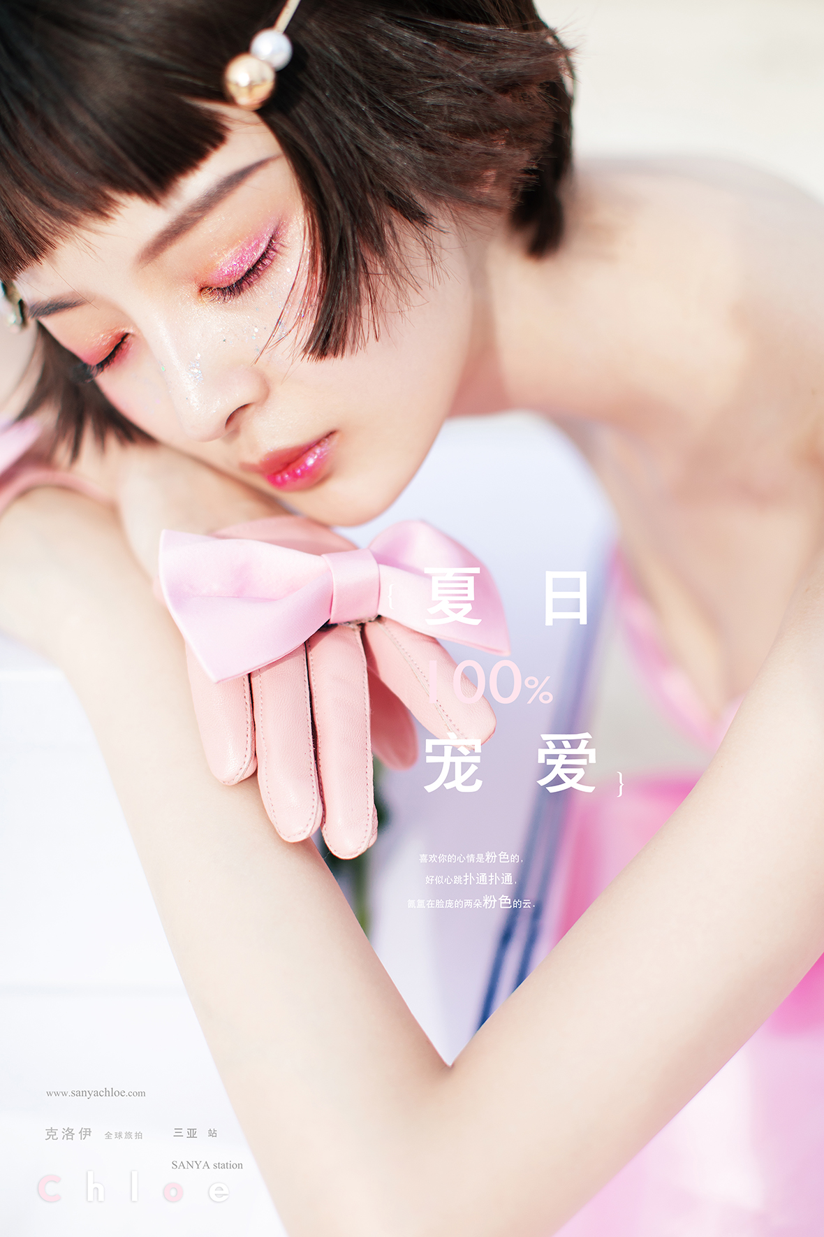 張先生&欒女士