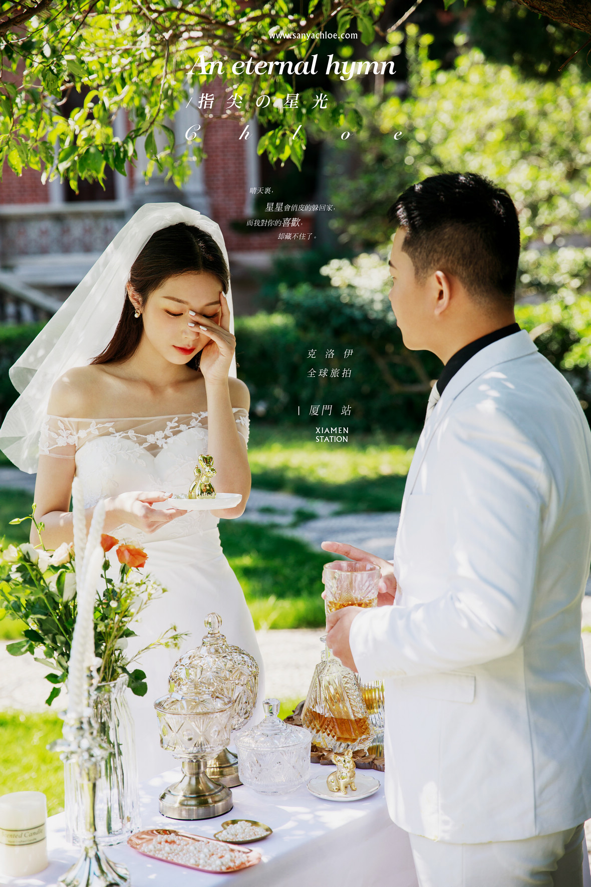 劉先生&李女士