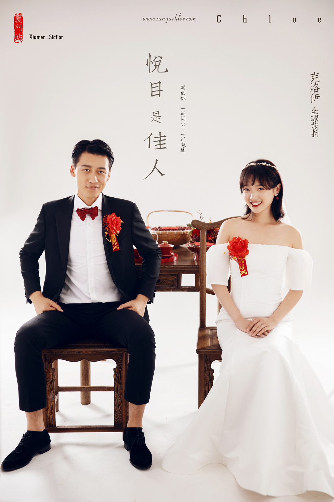 春先生&佳女士