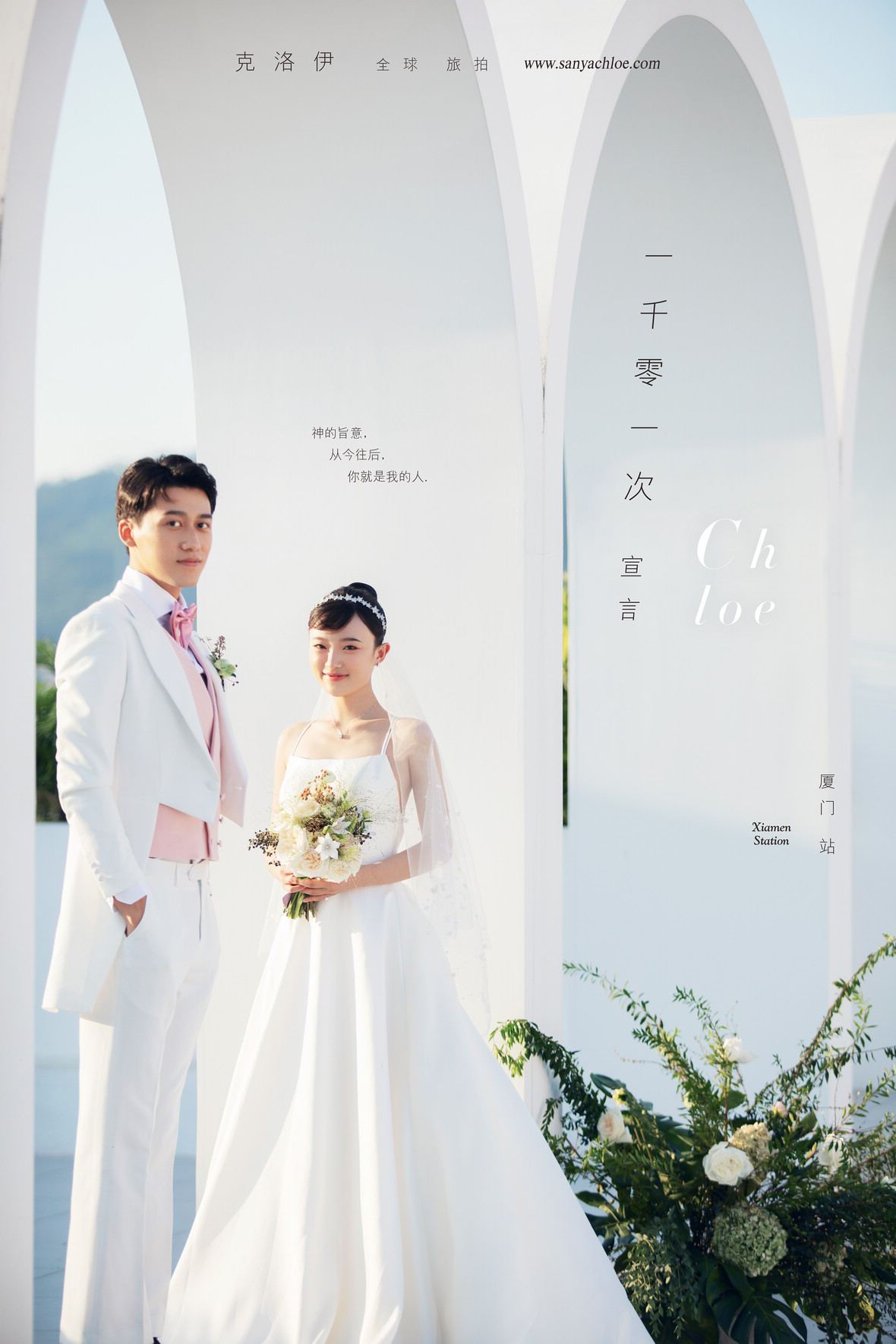 春先生&佳女士