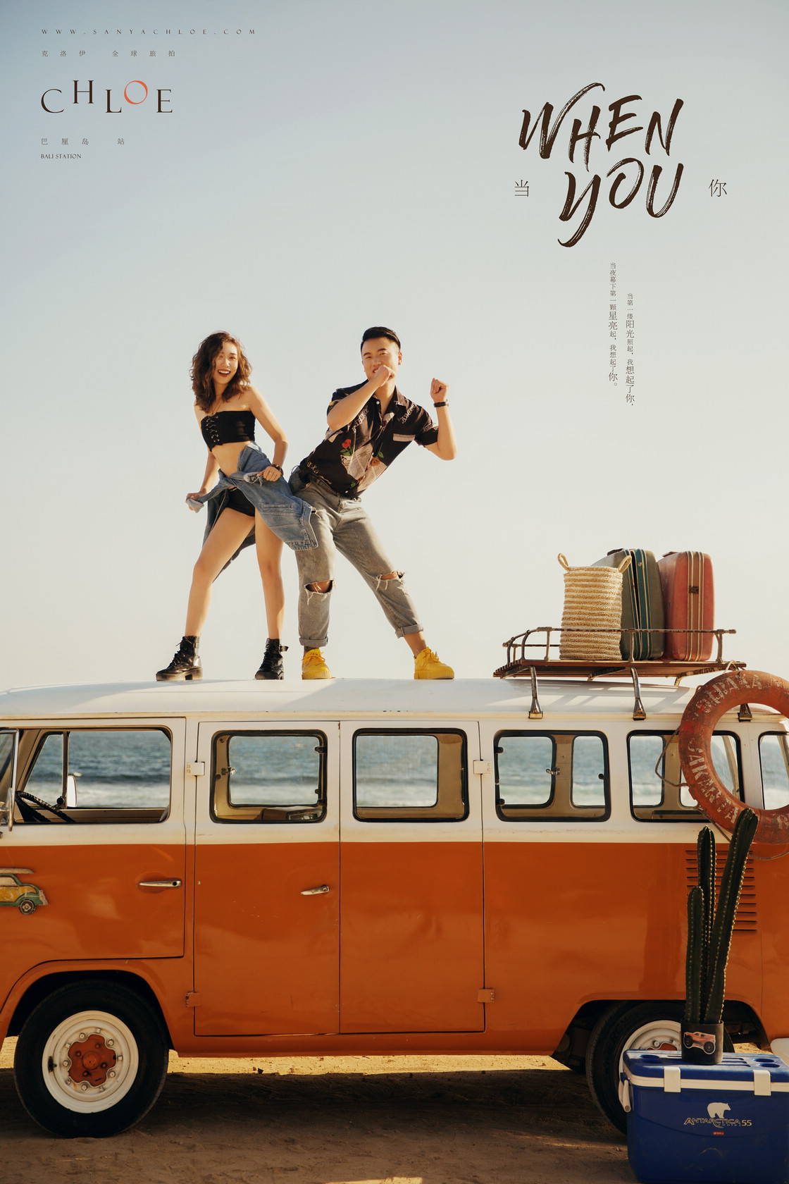 李先生&柳女士