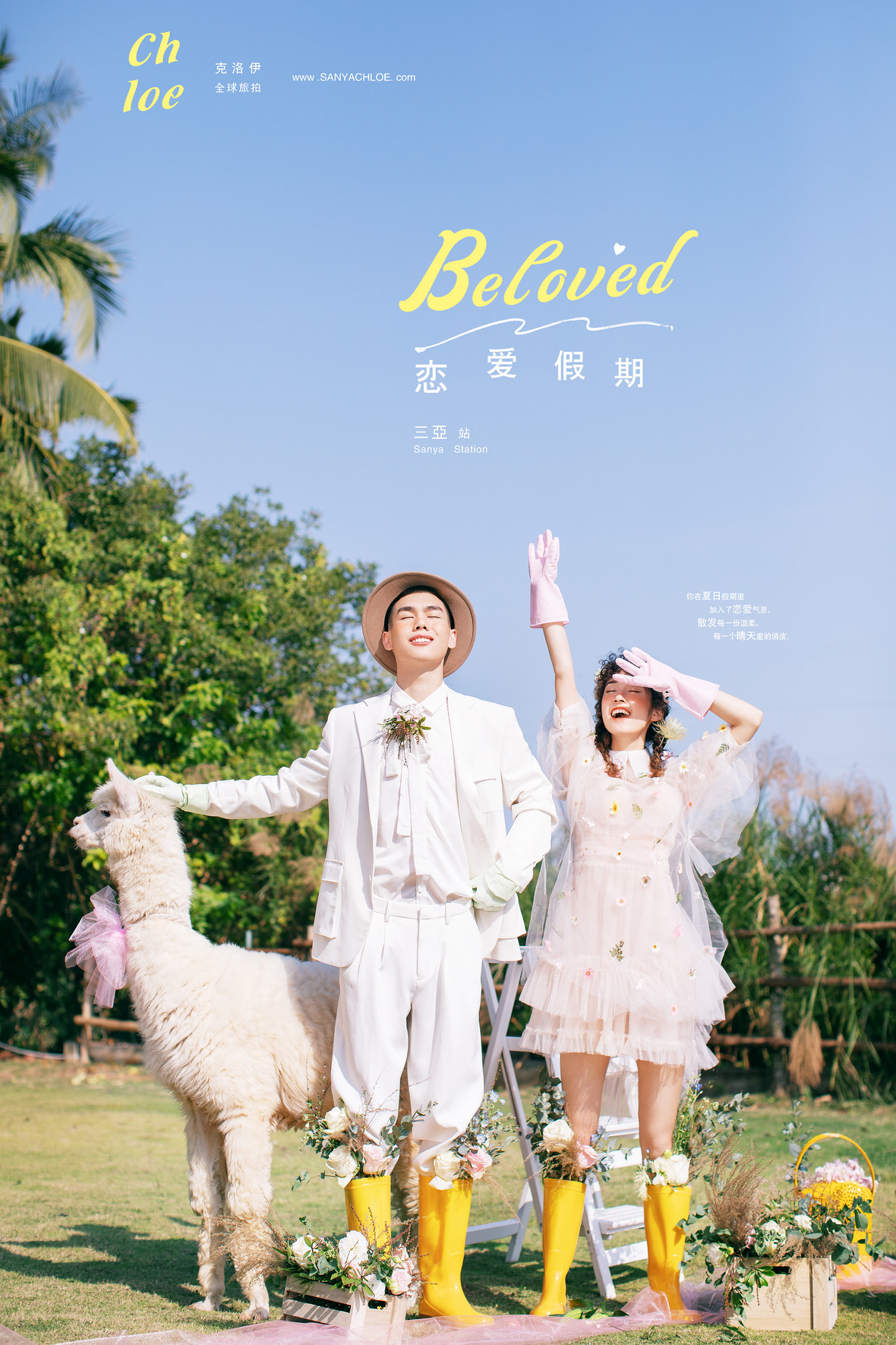 成先生&龍女士
