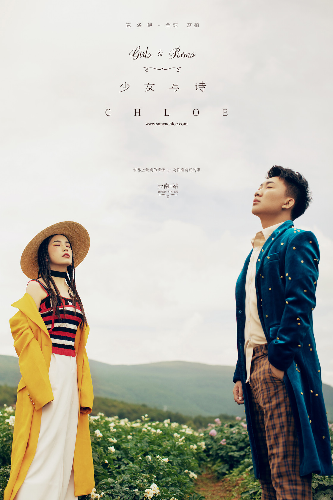 李先生&胡女士