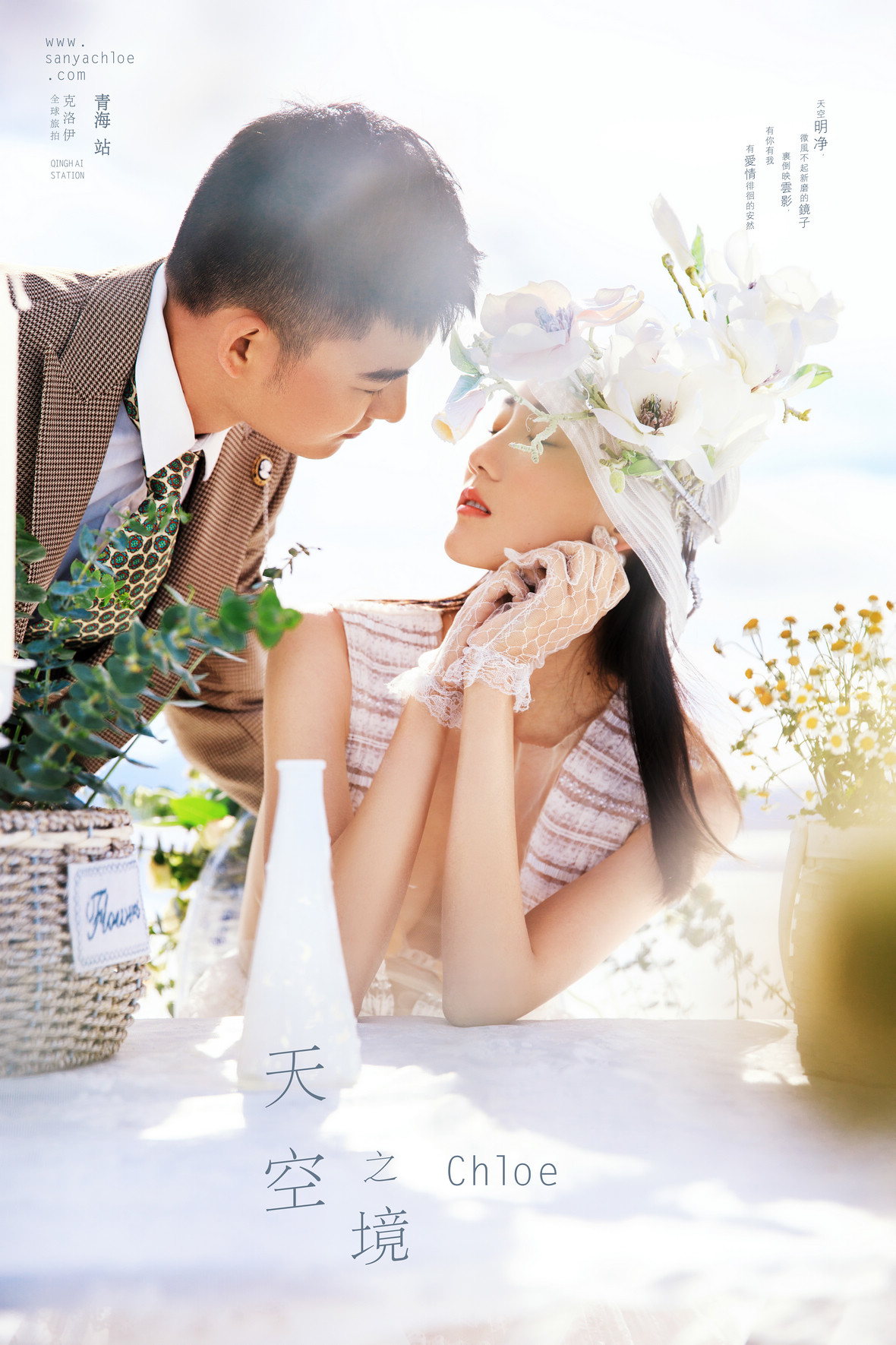 5月17日直播:牟先生&余女士